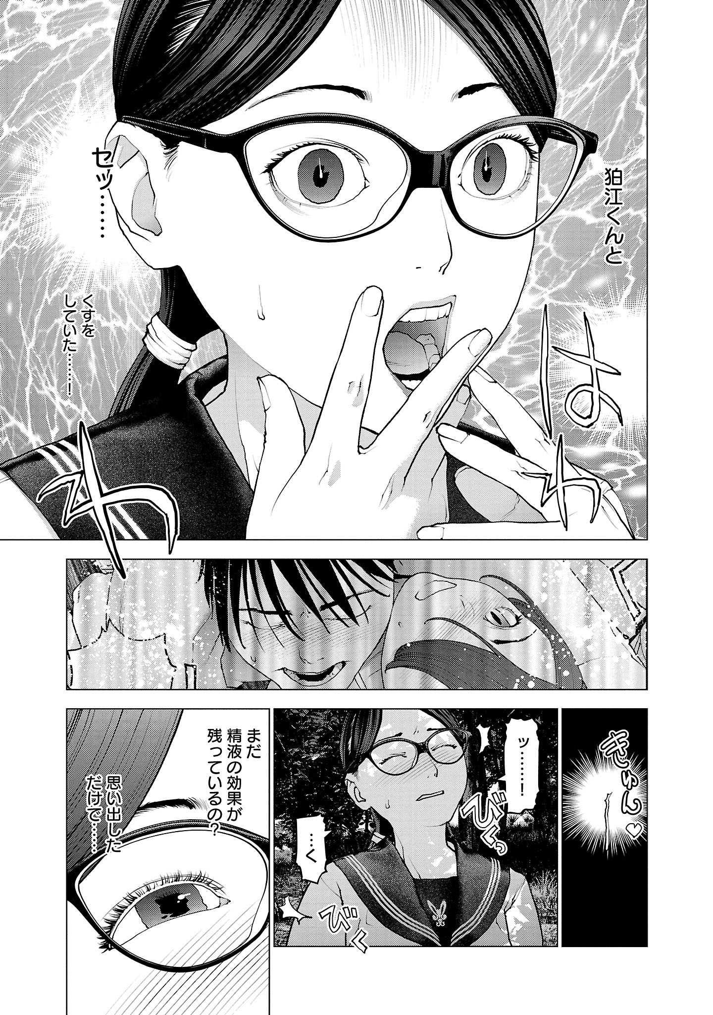 Seishokuki Chap 137 - Next Chap 138
