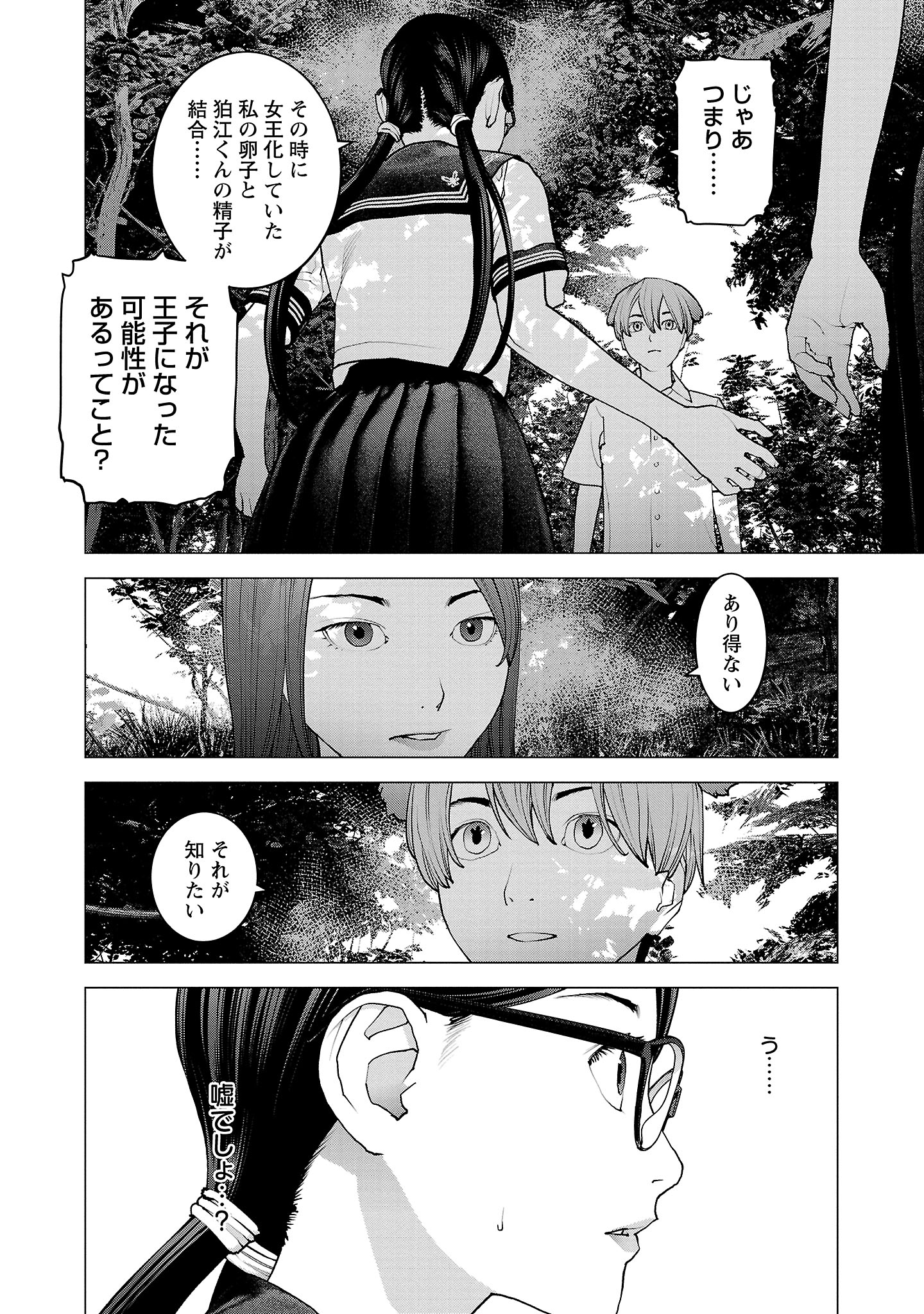 Seishokuki Chap 137 - Next Chap 138