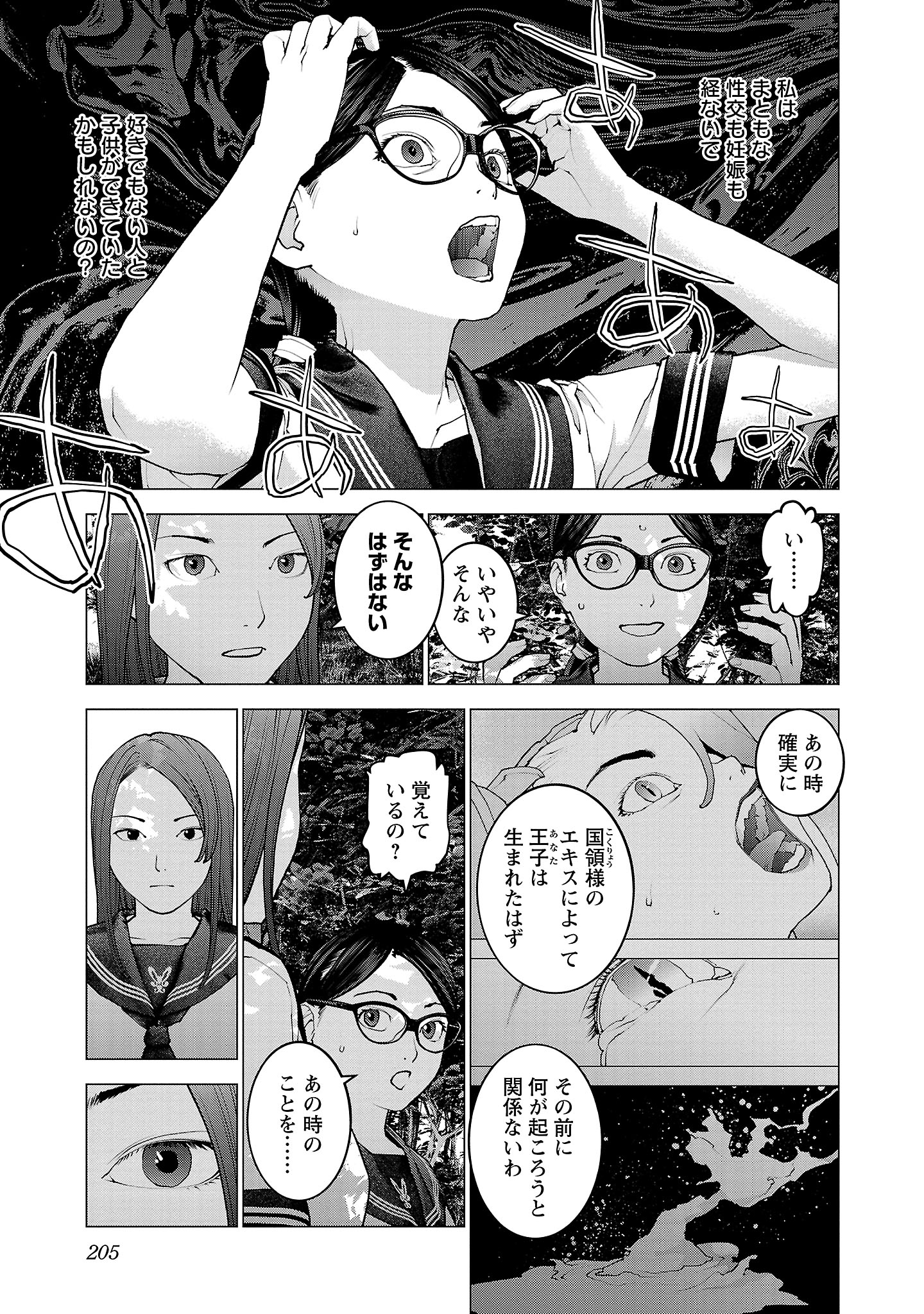 Seishokuki Chap 137 - Next Chap 138