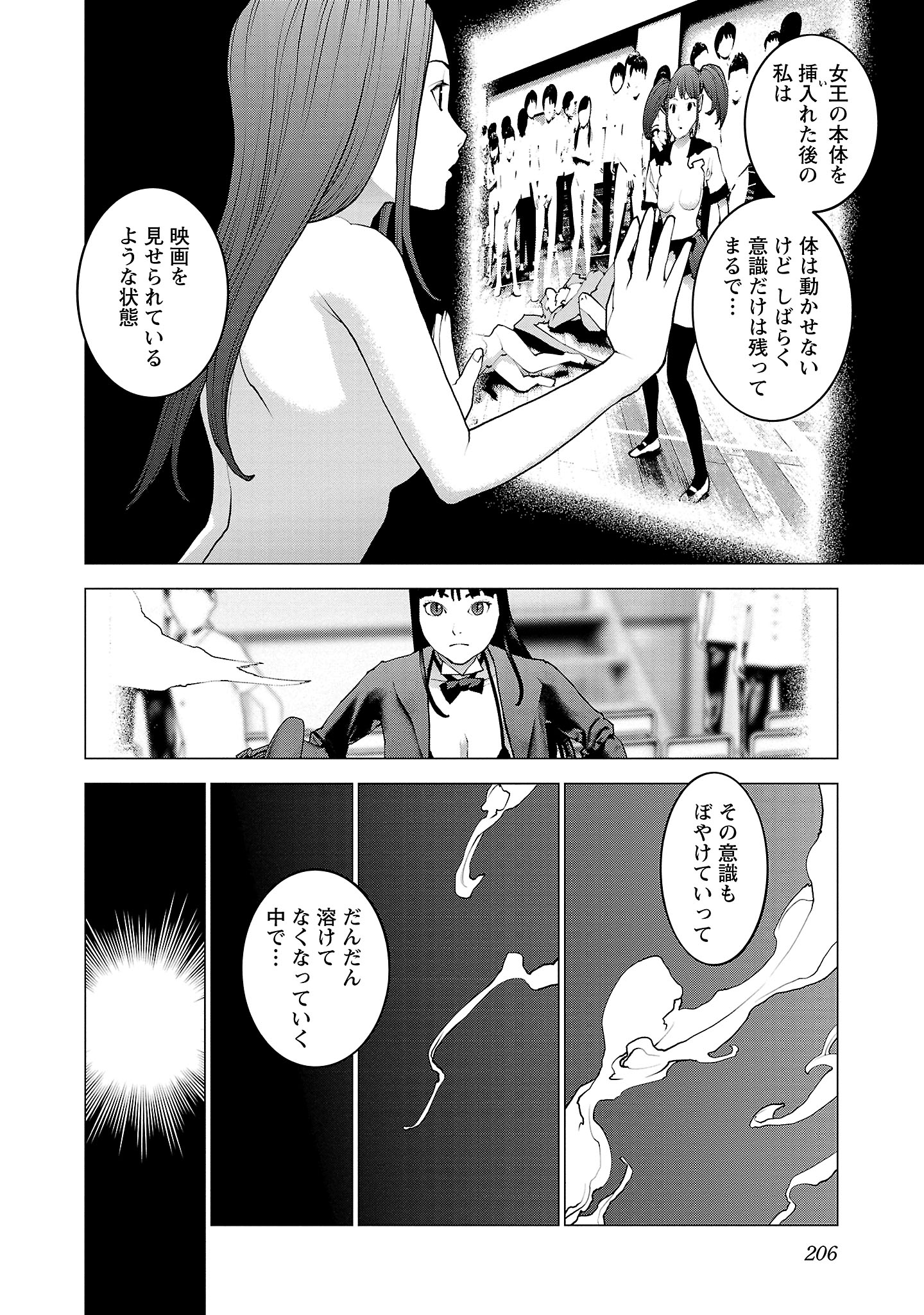 Seishokuki Chap 137 - Next Chap 138