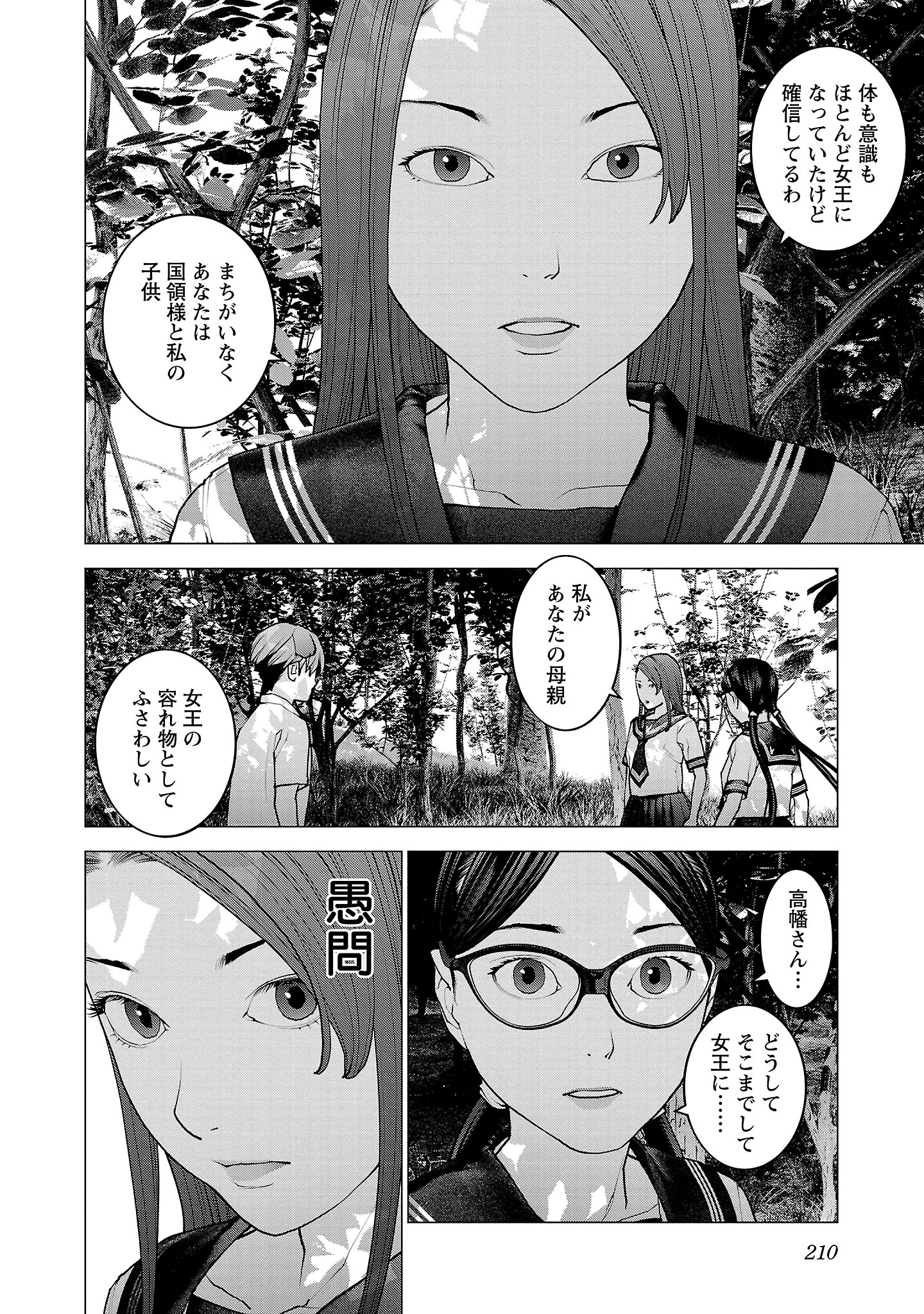 Seishokuki Chap 137 - Next Chap 138
