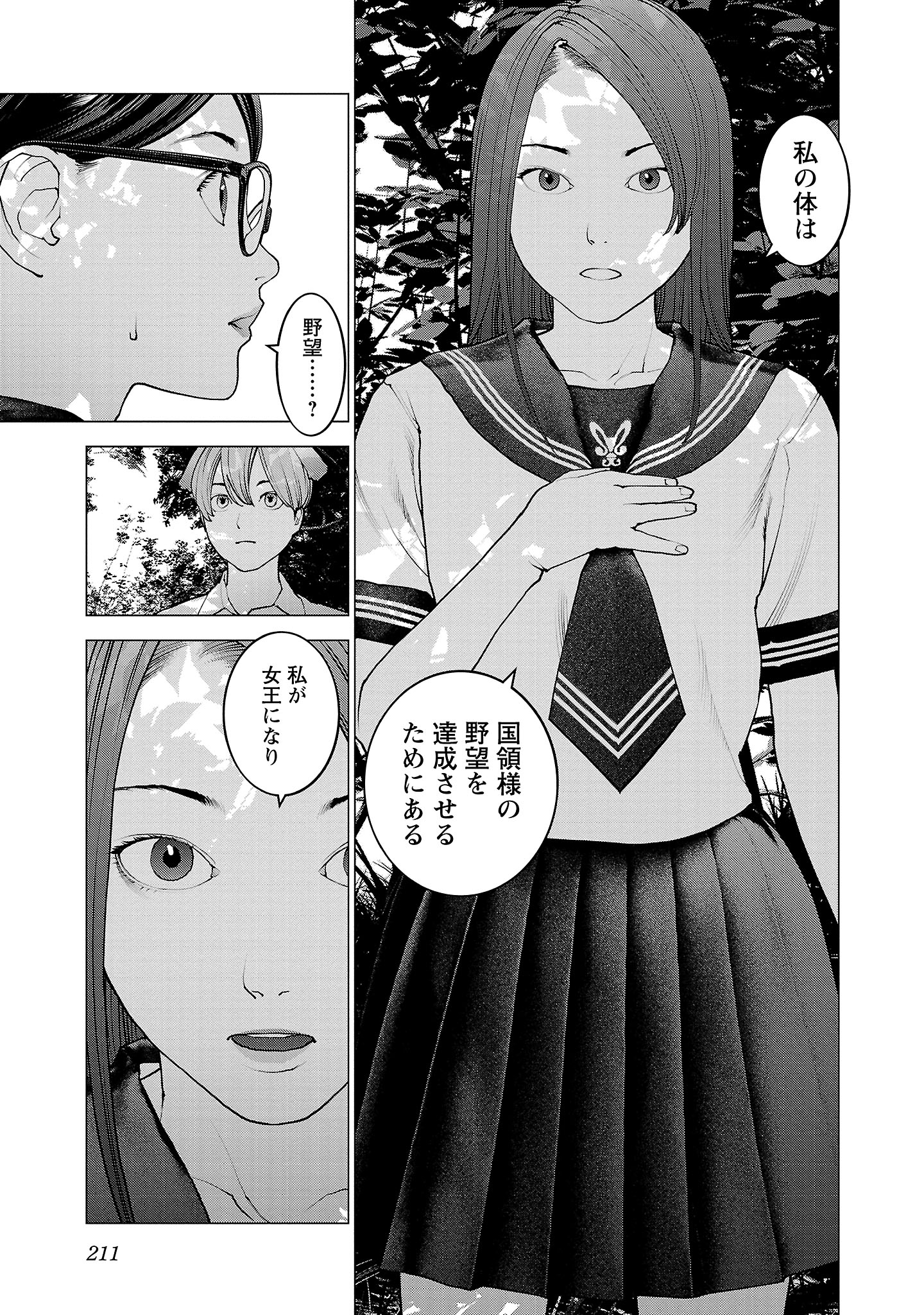 Seishokuki Chap 137 - Next Chap 138