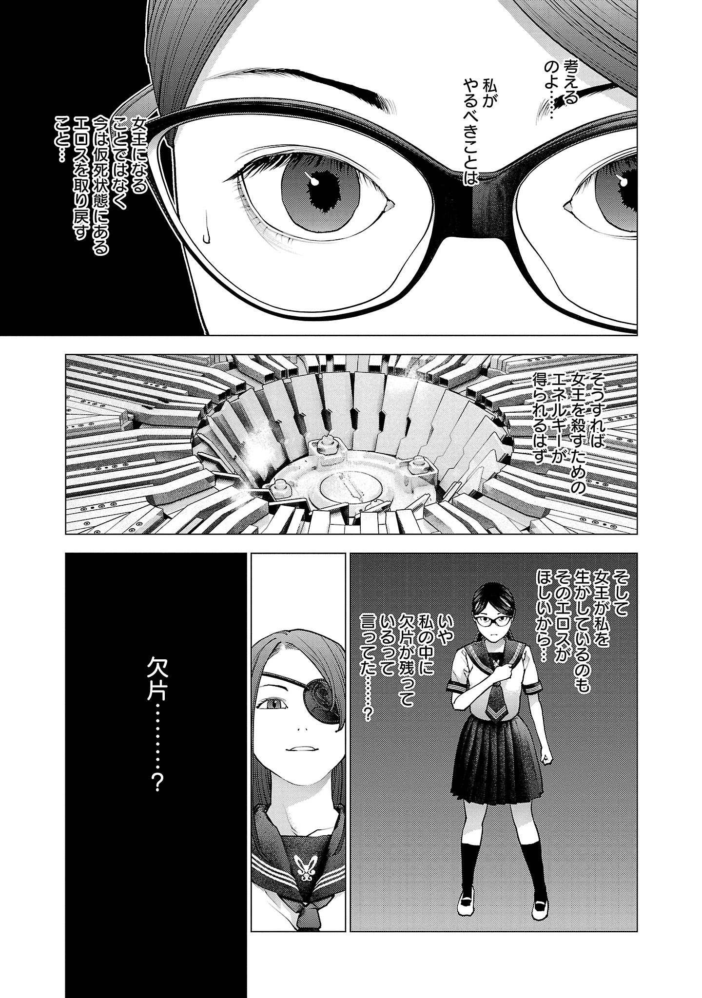 Seishokuki Chap 137 - Next Chap 138