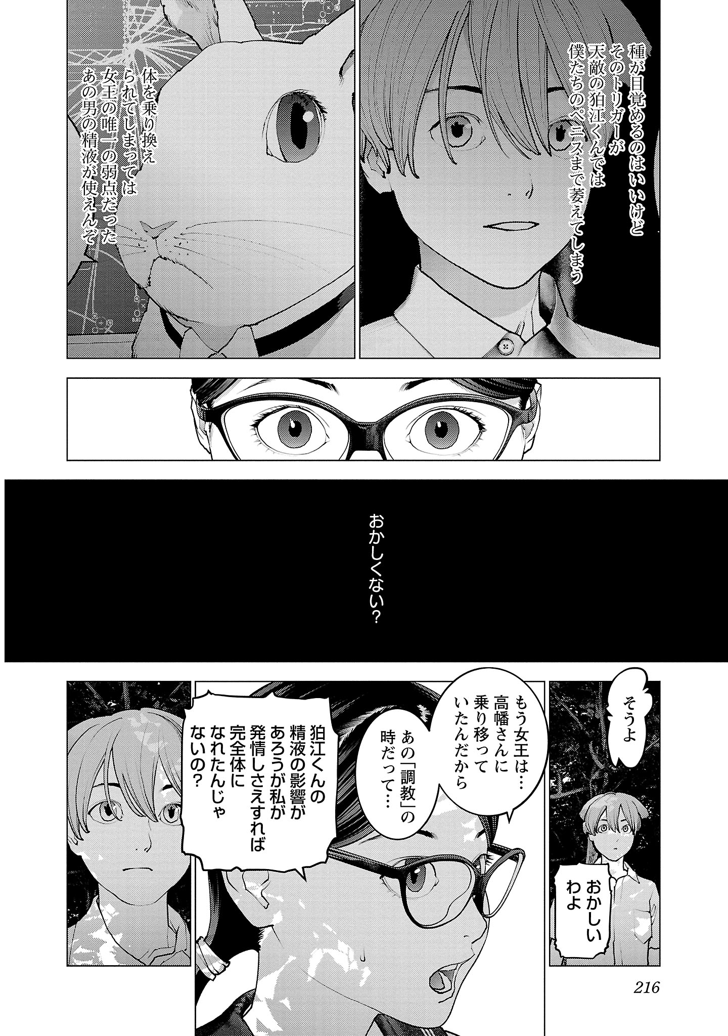 Seishokuki Chap 137 - Next Chap 138