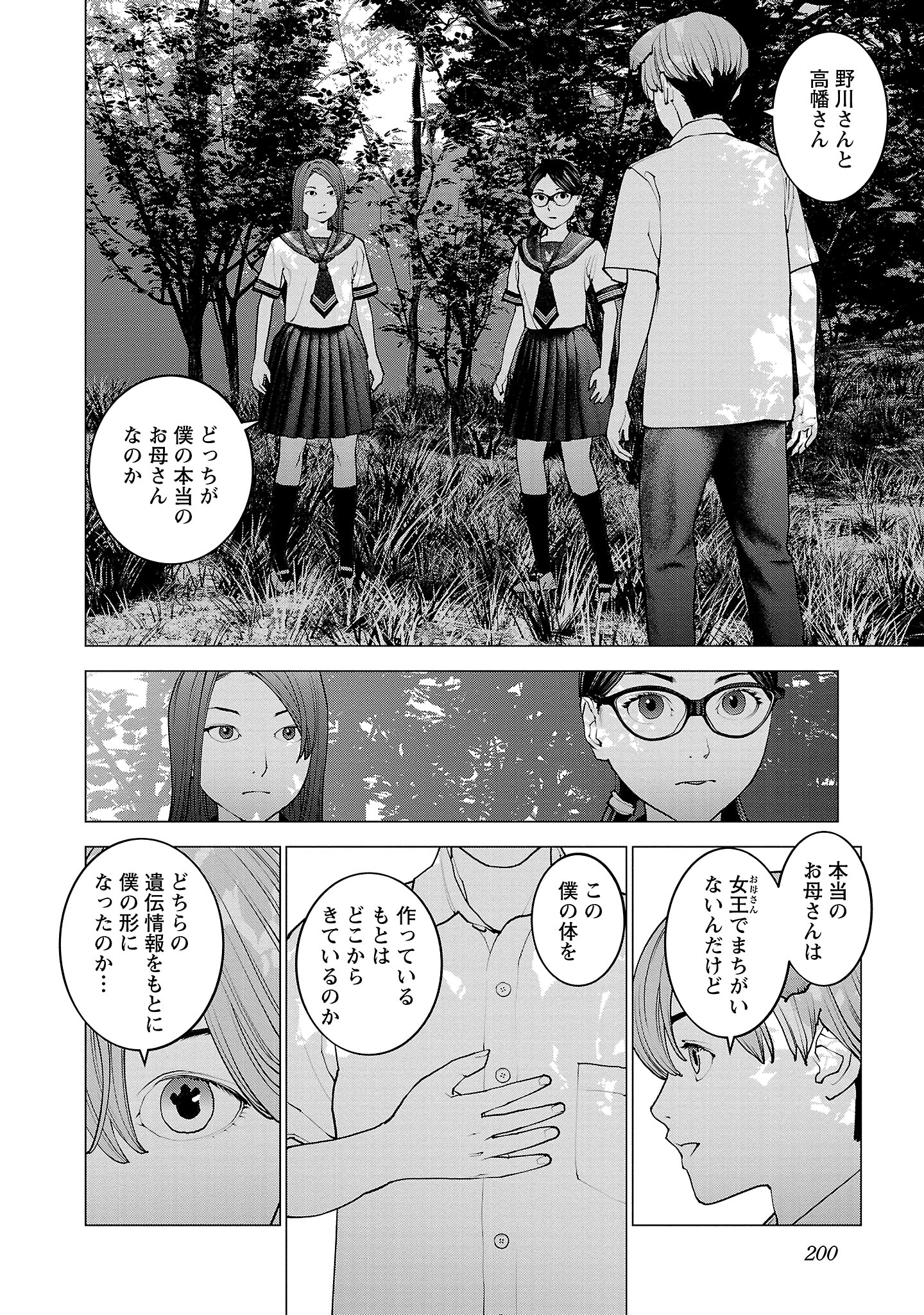 Seishokuki Chap 137 - Next Chap 138
