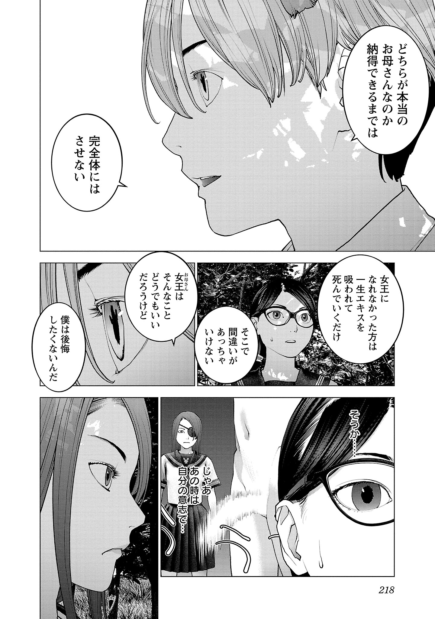 Seishokuki Chap 137 - Next Chap 138