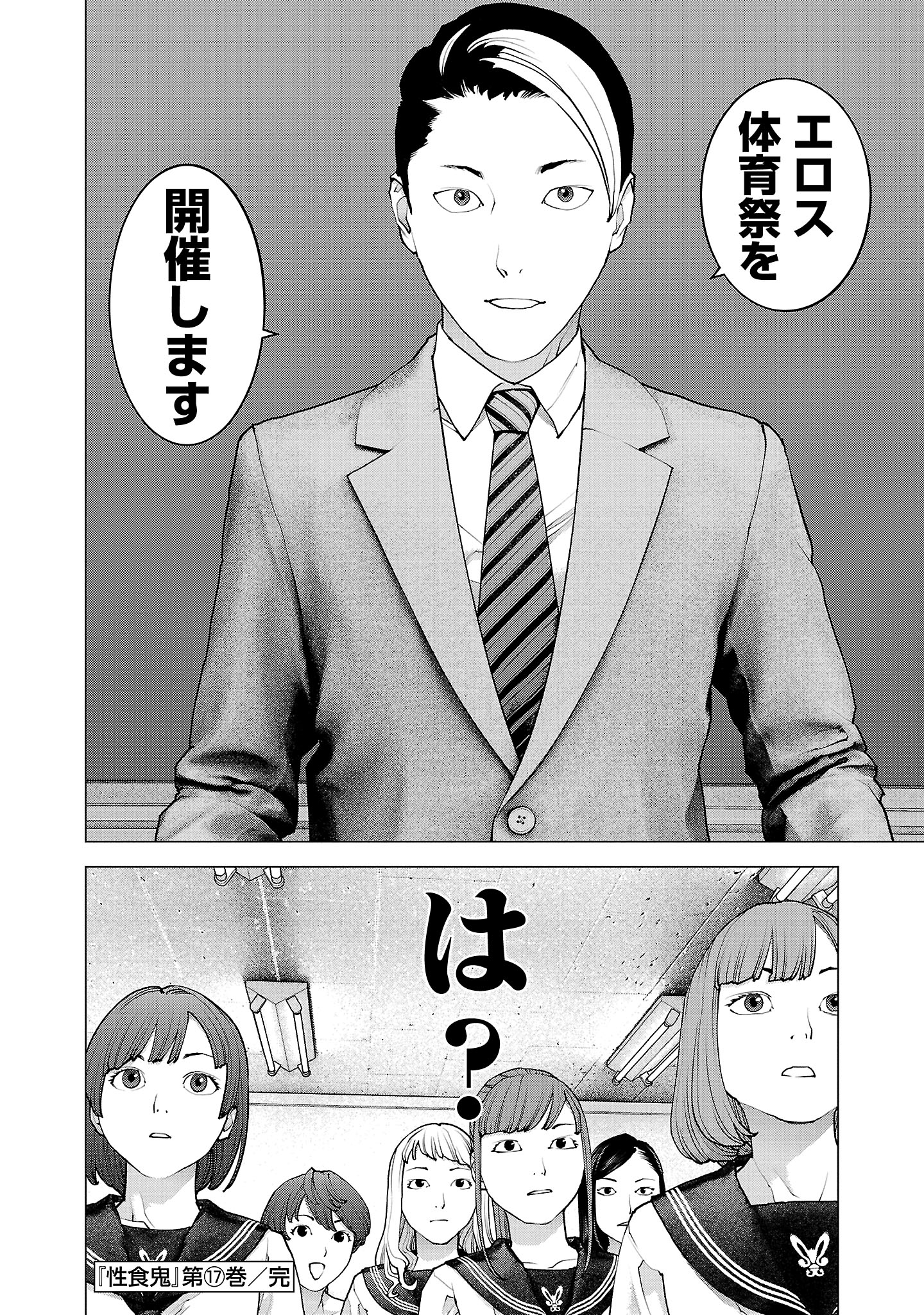 Seishokuki Chap 137 - Next Chap 138
