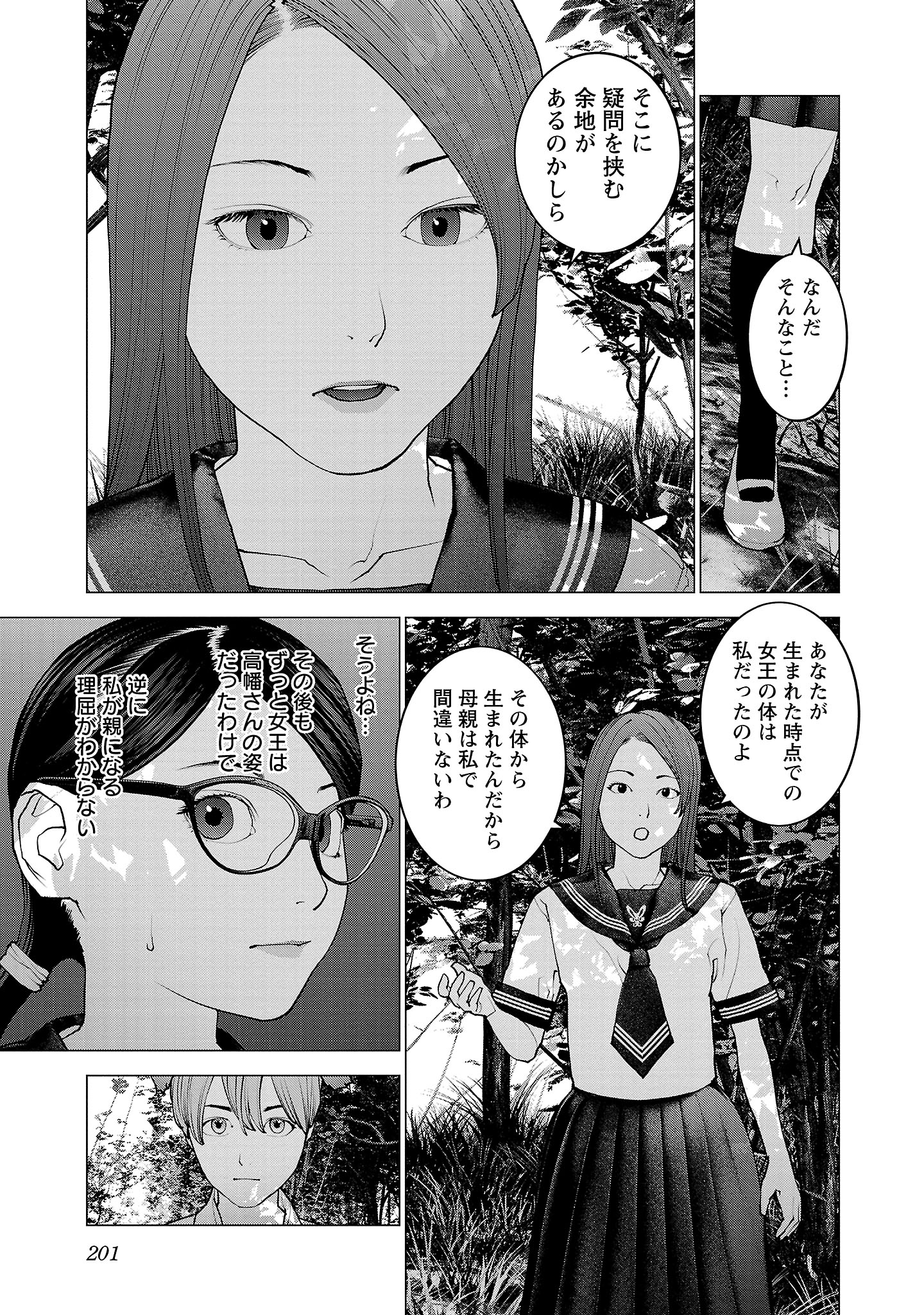 Seishokuki Chap 137 - Next Chap 138