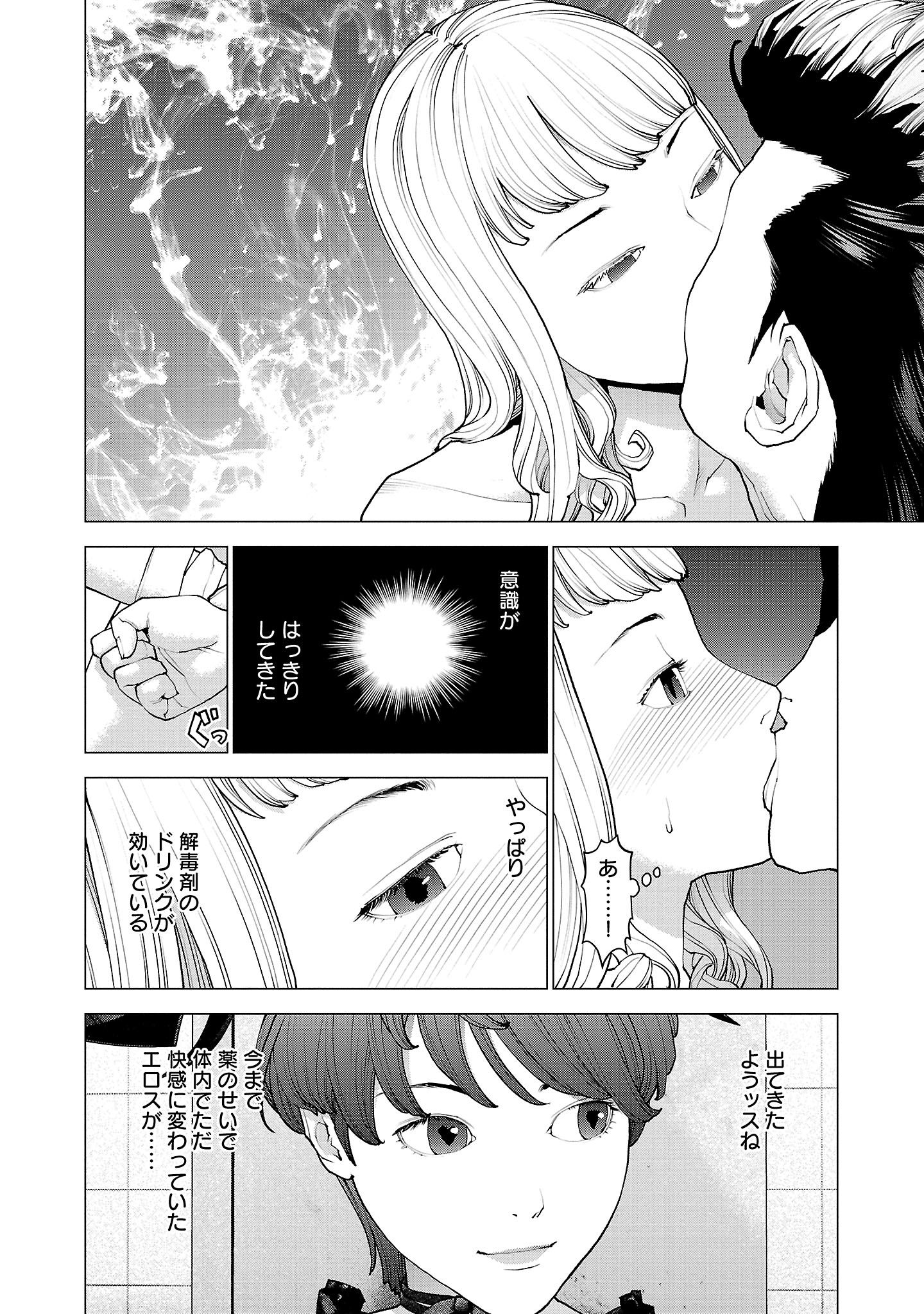 Seishokuki Chap 135 - Next Chap 136