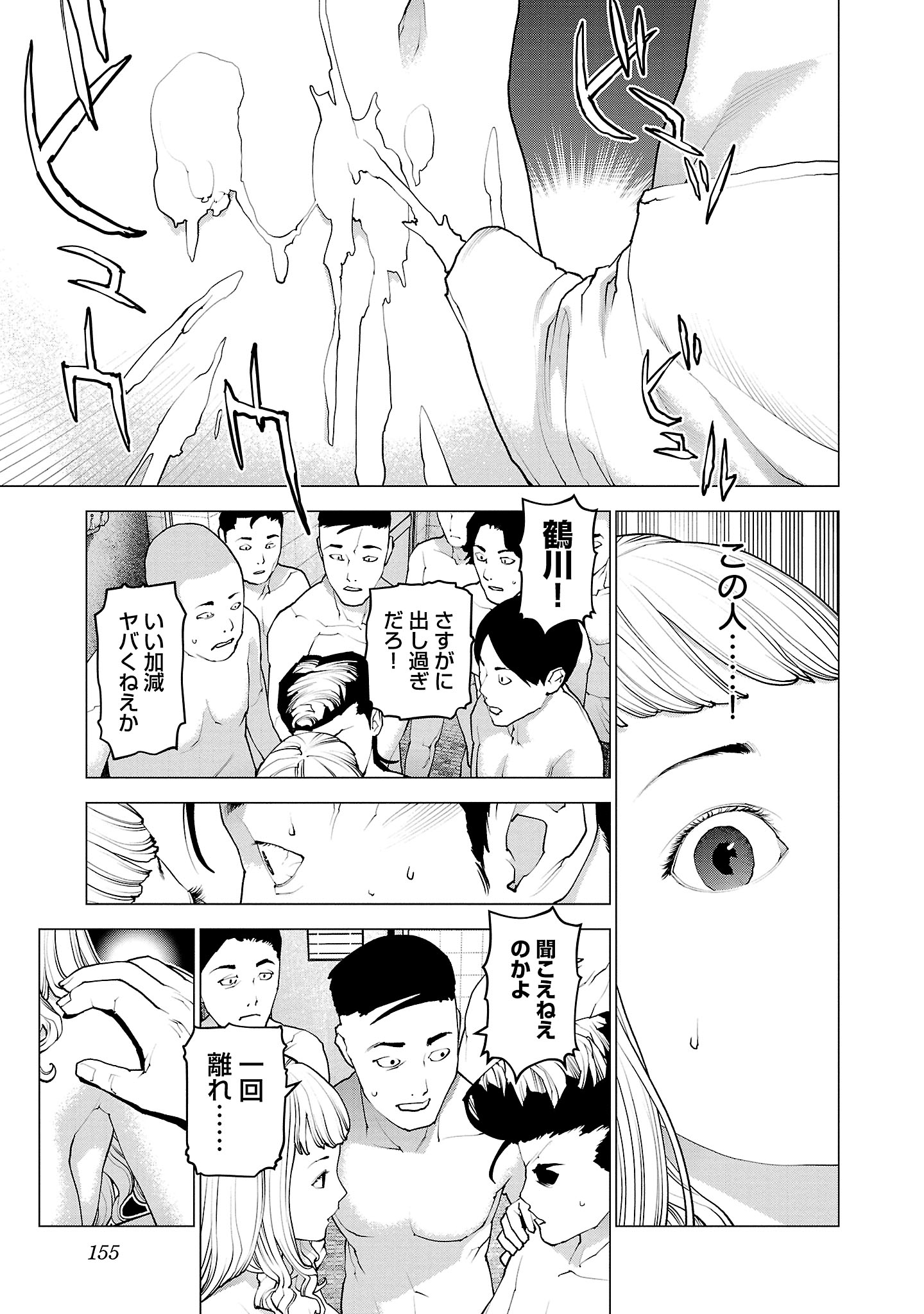 Seishokuki Chap 135 - Next Chap 136