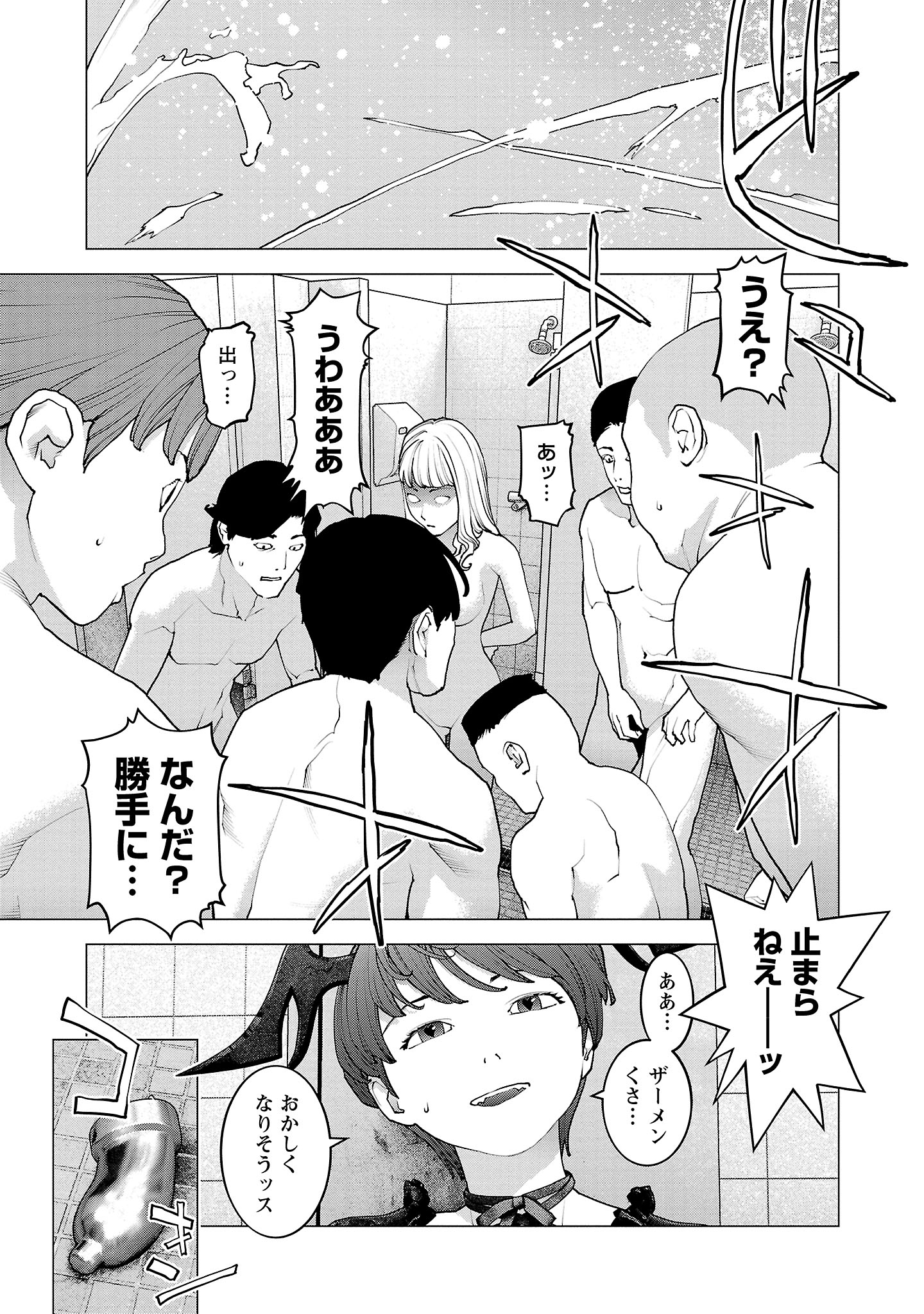 Seishokuki Chap 135 - Next Chap 136