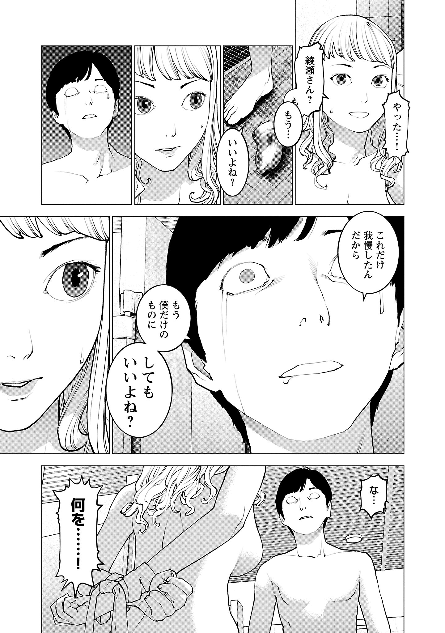 Seishokuki Chap 135 - Next Chap 136