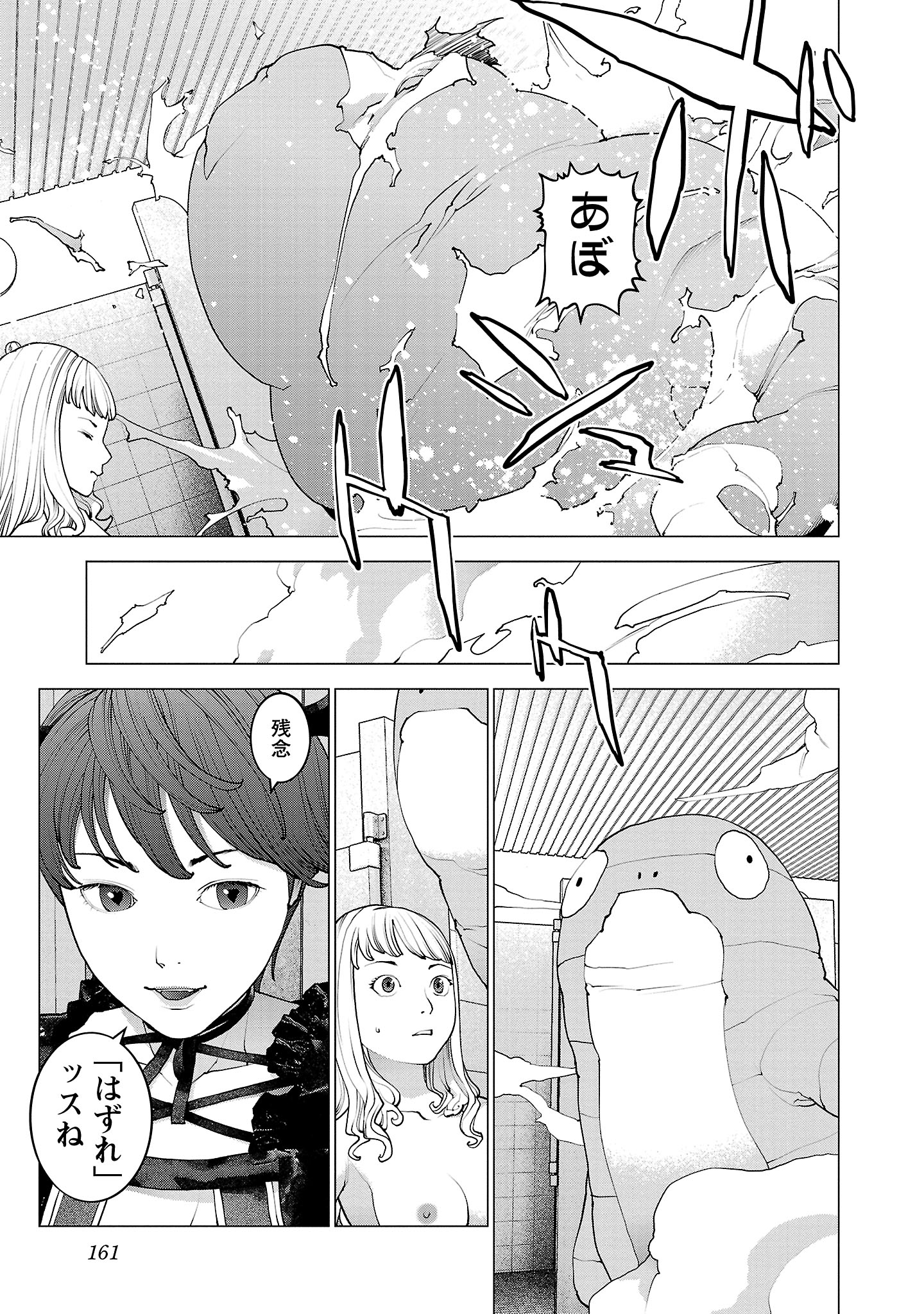 Seishokuki Chap 135 - Next Chap 136