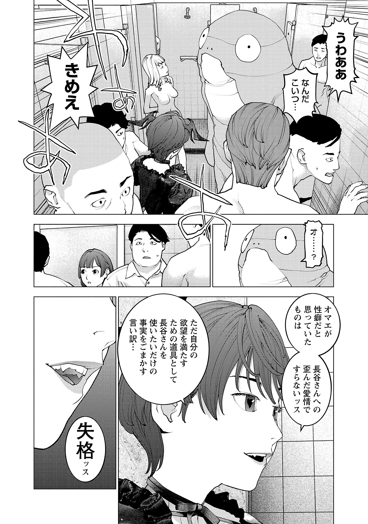 Seishokuki Chap 135 - Next Chap 136