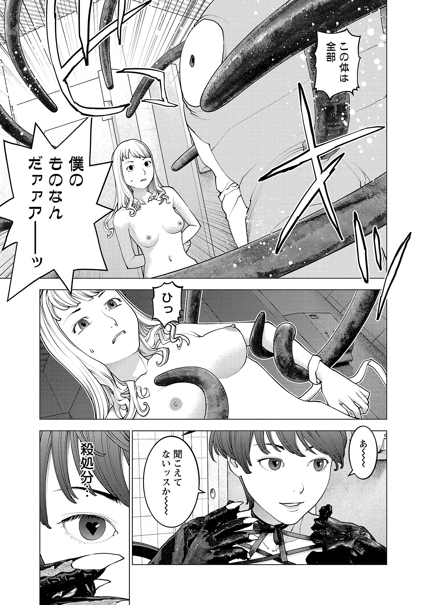 Seishokuki Chap 135 - Next Chap 136