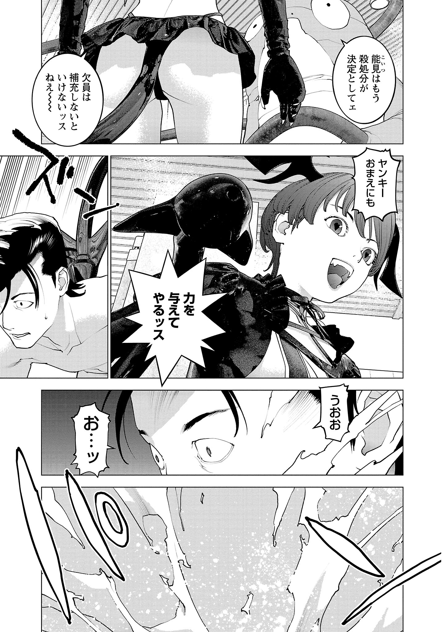 Seishokuki Chap 135 - Next Chap 136