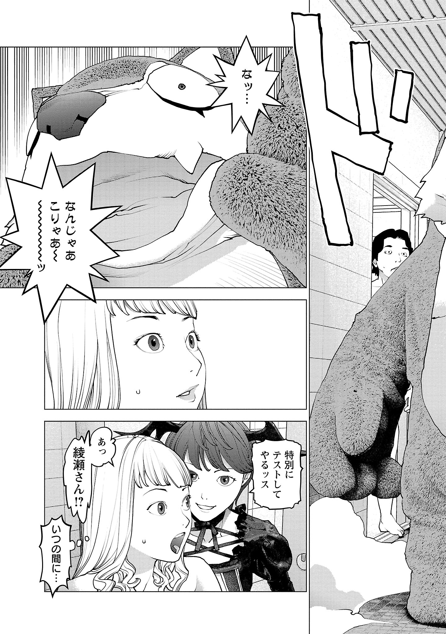Seishokuki Chap 135 - Next Chap 136