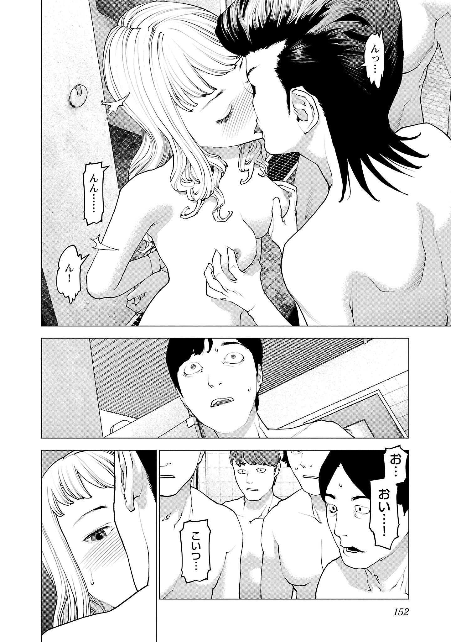 Seishokuki Chap 135 - Next Chap 136