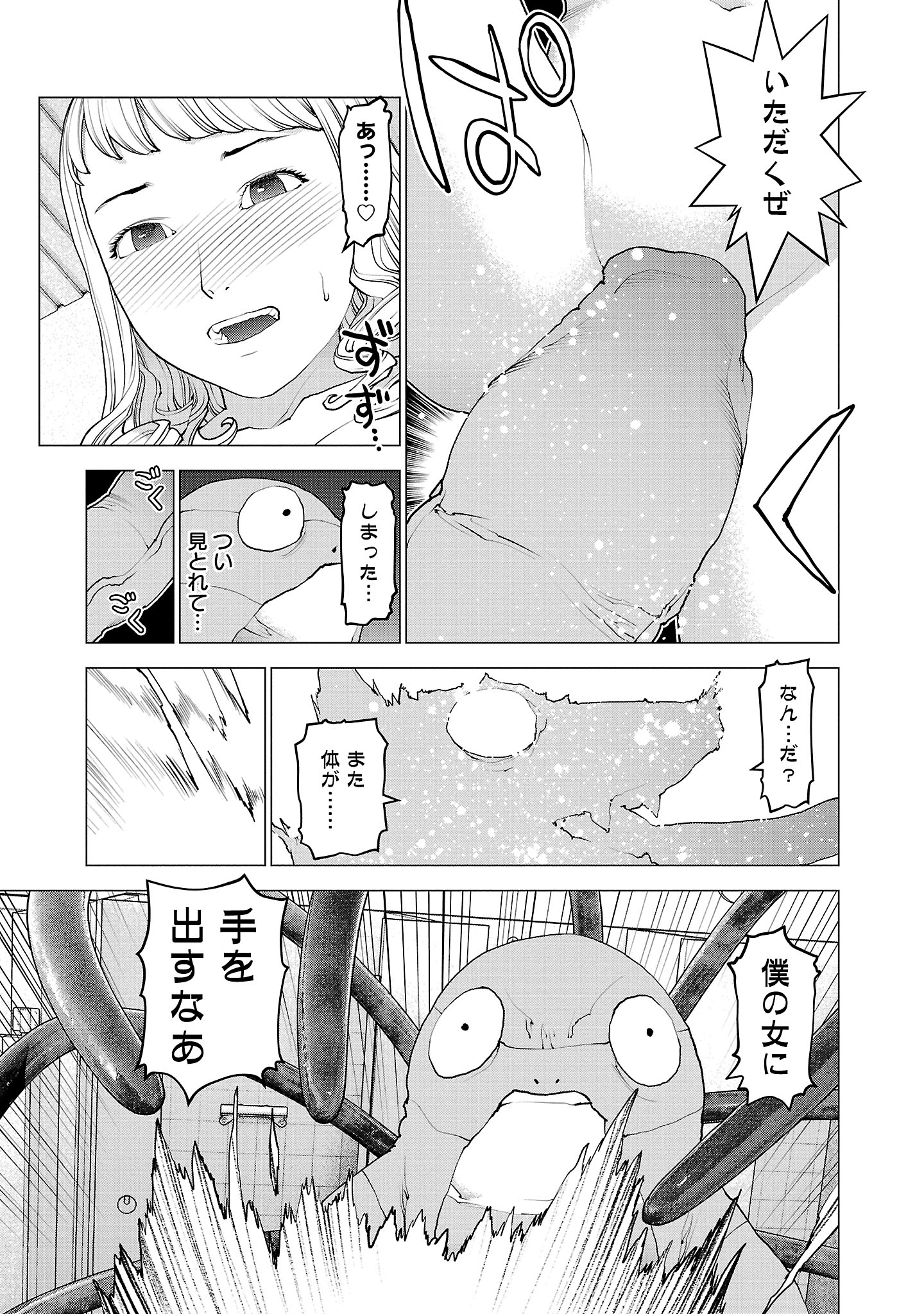 Seishokuki Chap 135 - Next Chap 136