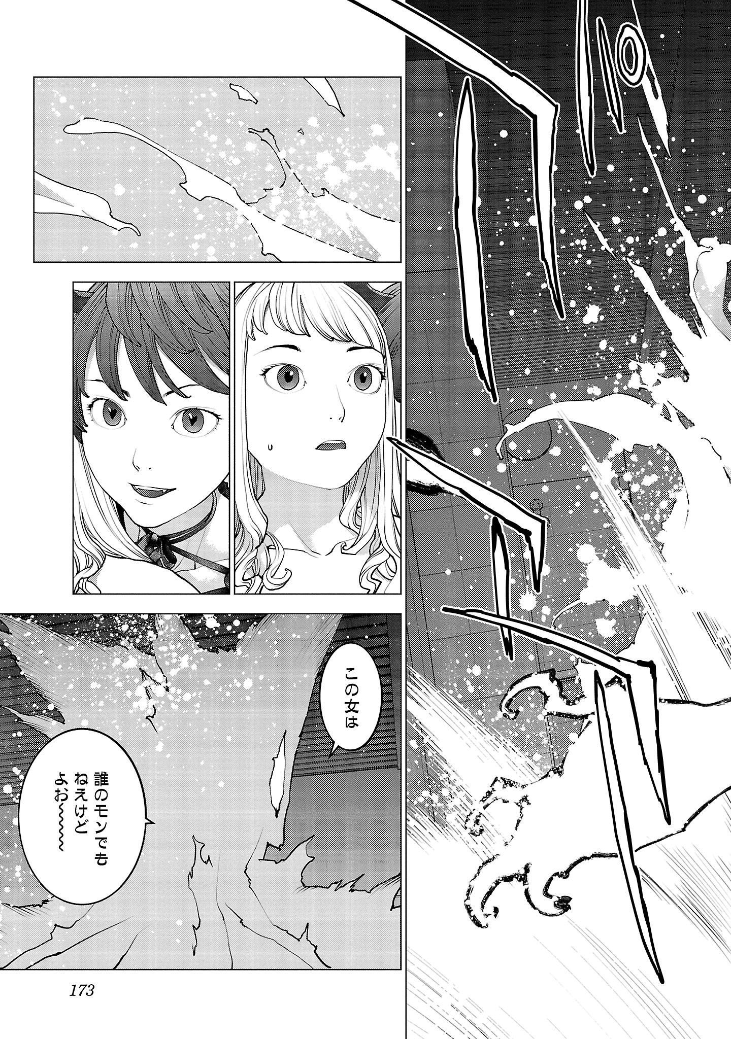 Seishokuki Chap 135 - Next Chap 136