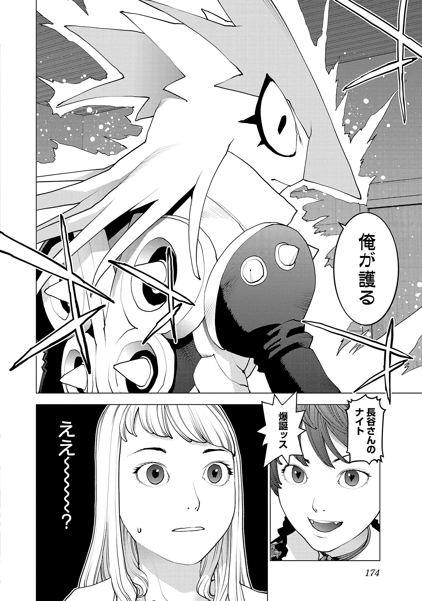 Seishokuki Chap 135 - Next Chap 136