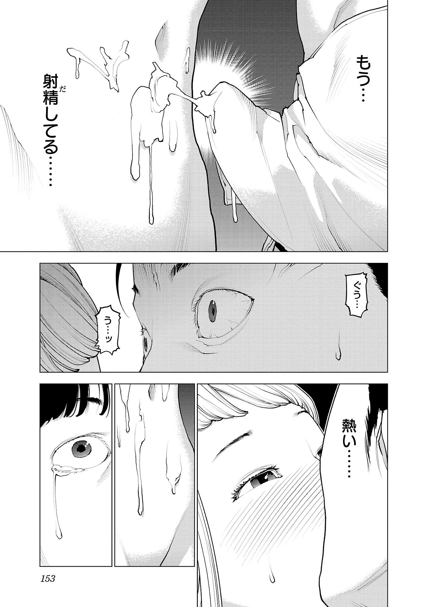 Seishokuki Chap 135 - Next Chap 136