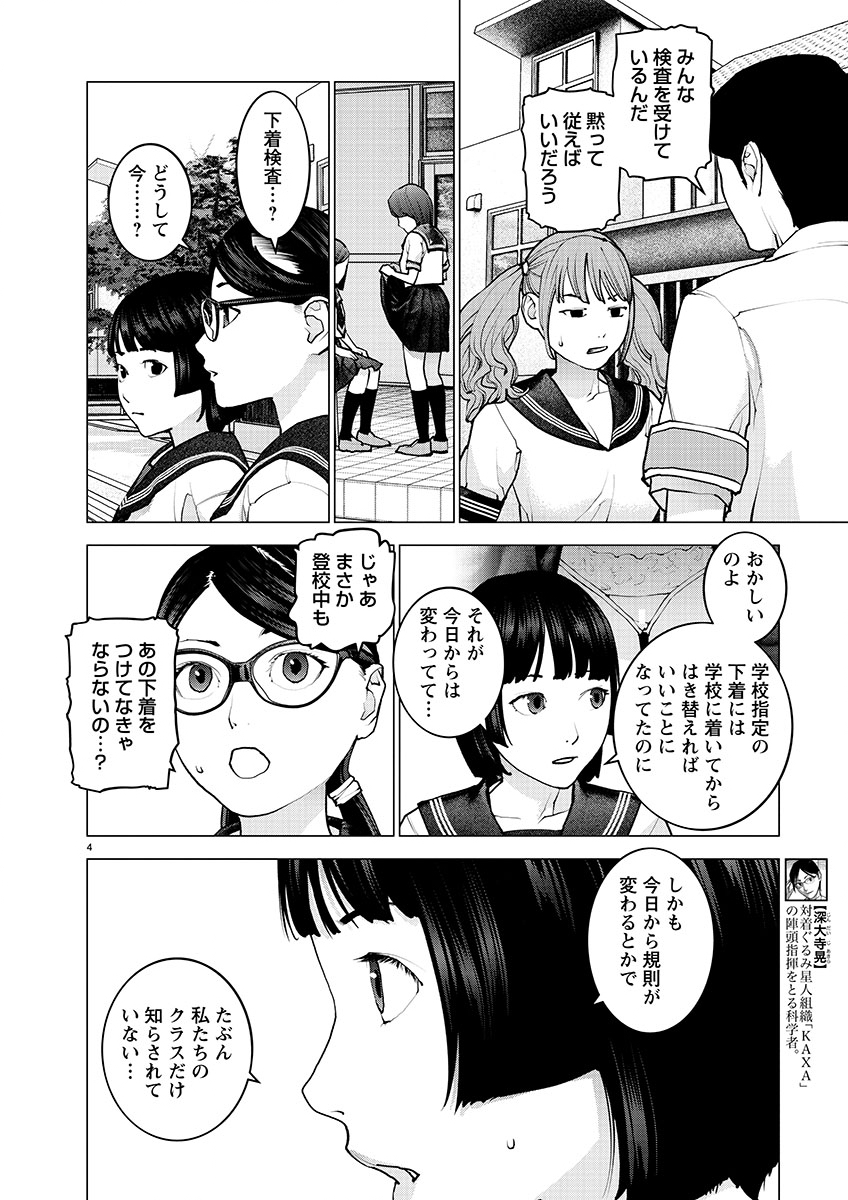 Seishokuki Chap 139 - Next Chap 140
