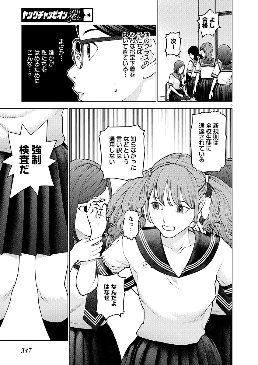 Seishokuki Chap 139 - Next Chap 140