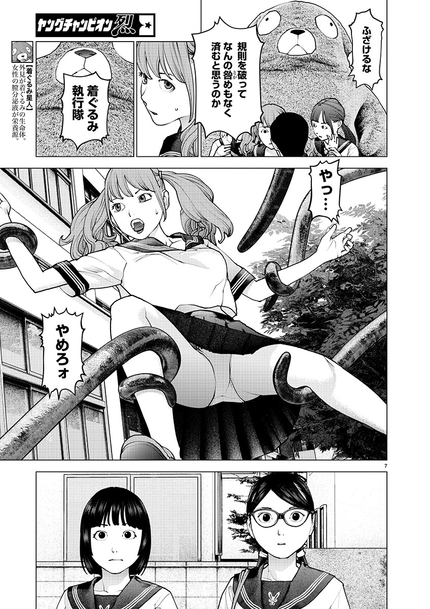 Seishokuki Chap 139 - Next Chap 140