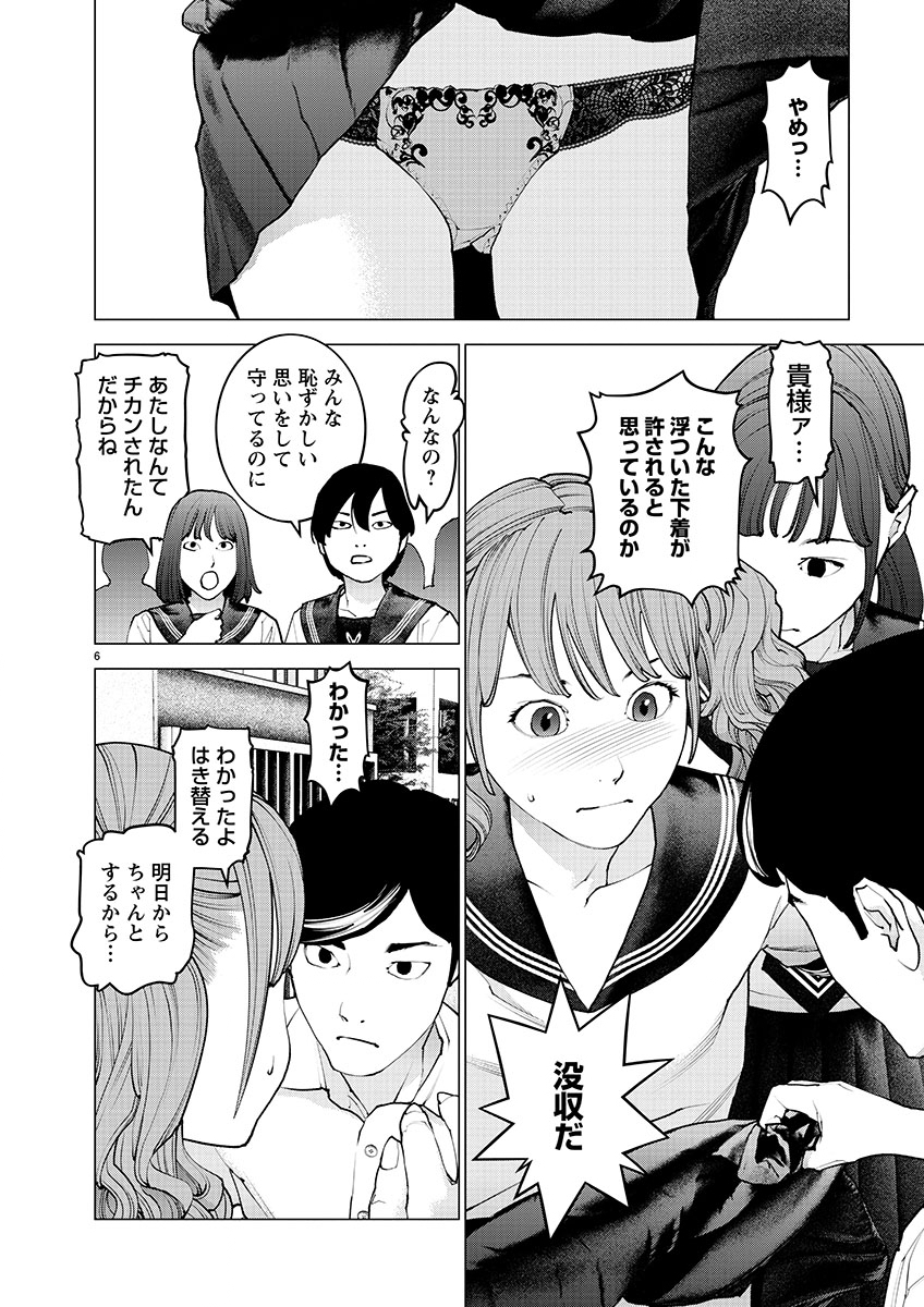 Seishokuki Chap 139 - Next Chap 140