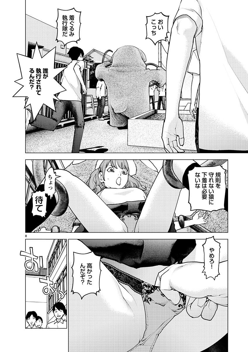 Seishokuki Chap 139 - Next Chap 140