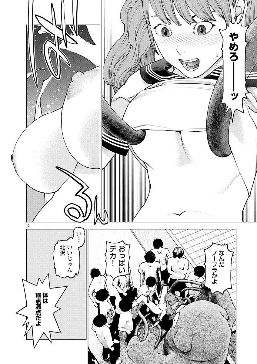 Seishokuki Chap 139 - Next Chap 140