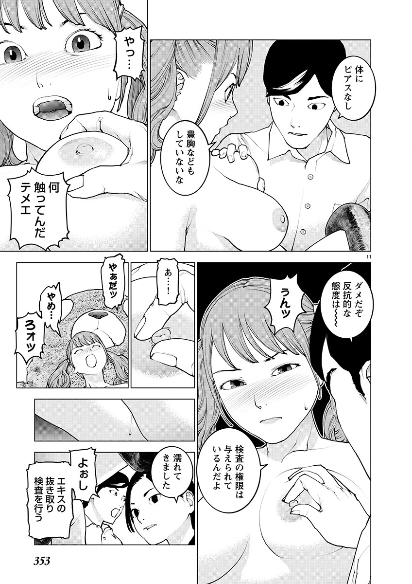 Seishokuki Chap 139 - Next Chap 140
