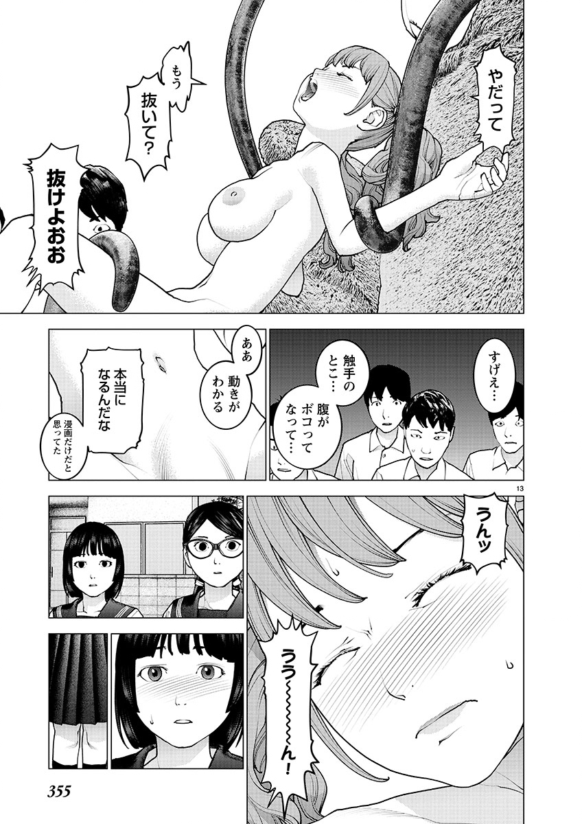 Seishokuki Chap 139 - Next Chap 140