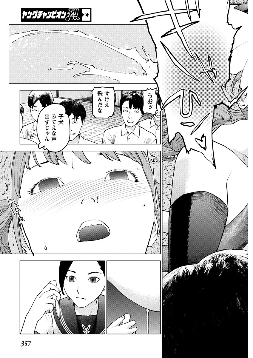 Seishokuki Chap 139 - Next Chap 140