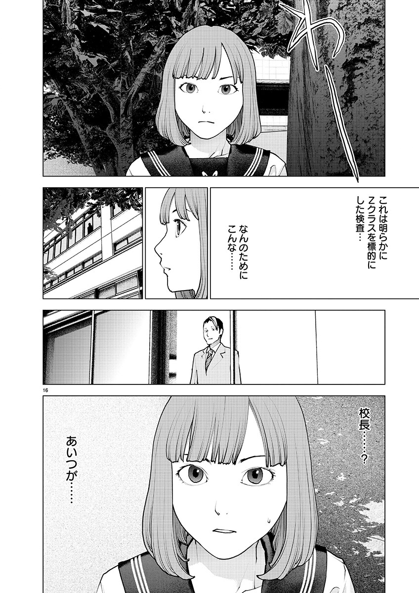Seishokuki Chap 139 - Next Chap 140