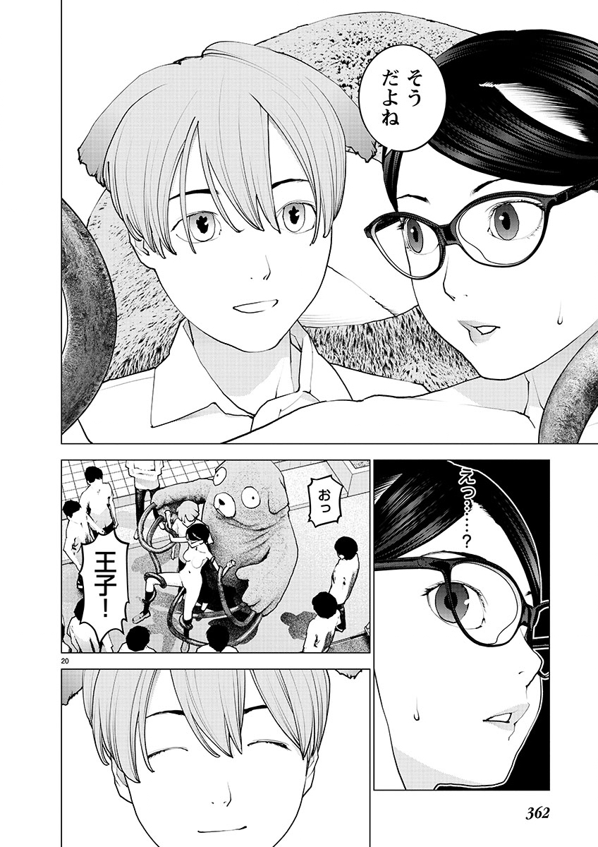 Seishokuki Chap 139 - Next Chap 140