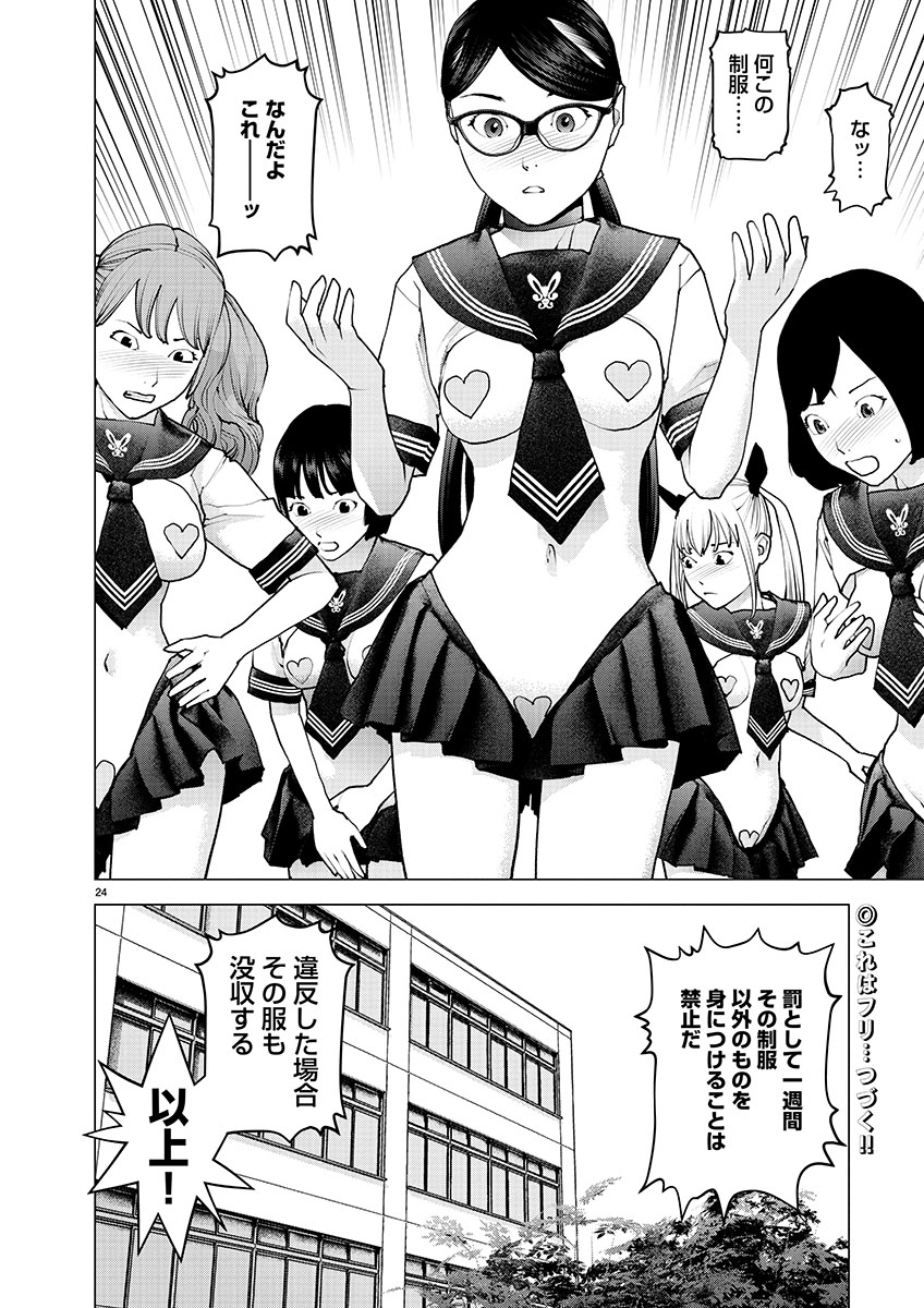 Seishokuki Chap 139 - Next Chap 140