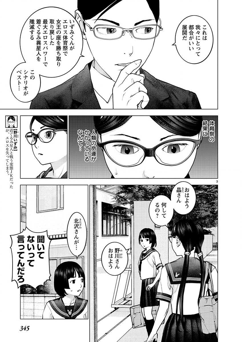 Seishokuki Chap 139 - Next Chap 140