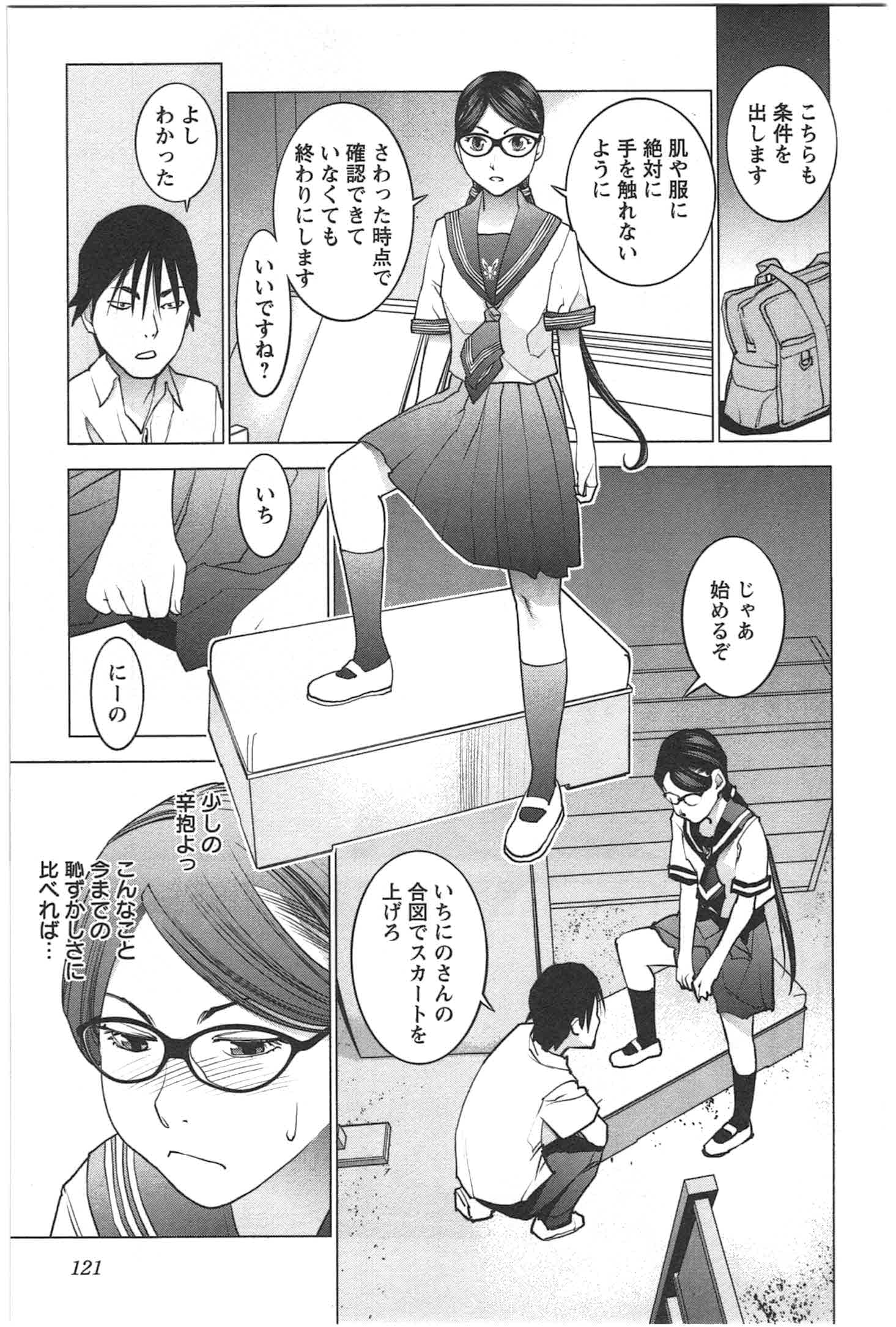 Seishokuki Chap 24 - Next Chap 25