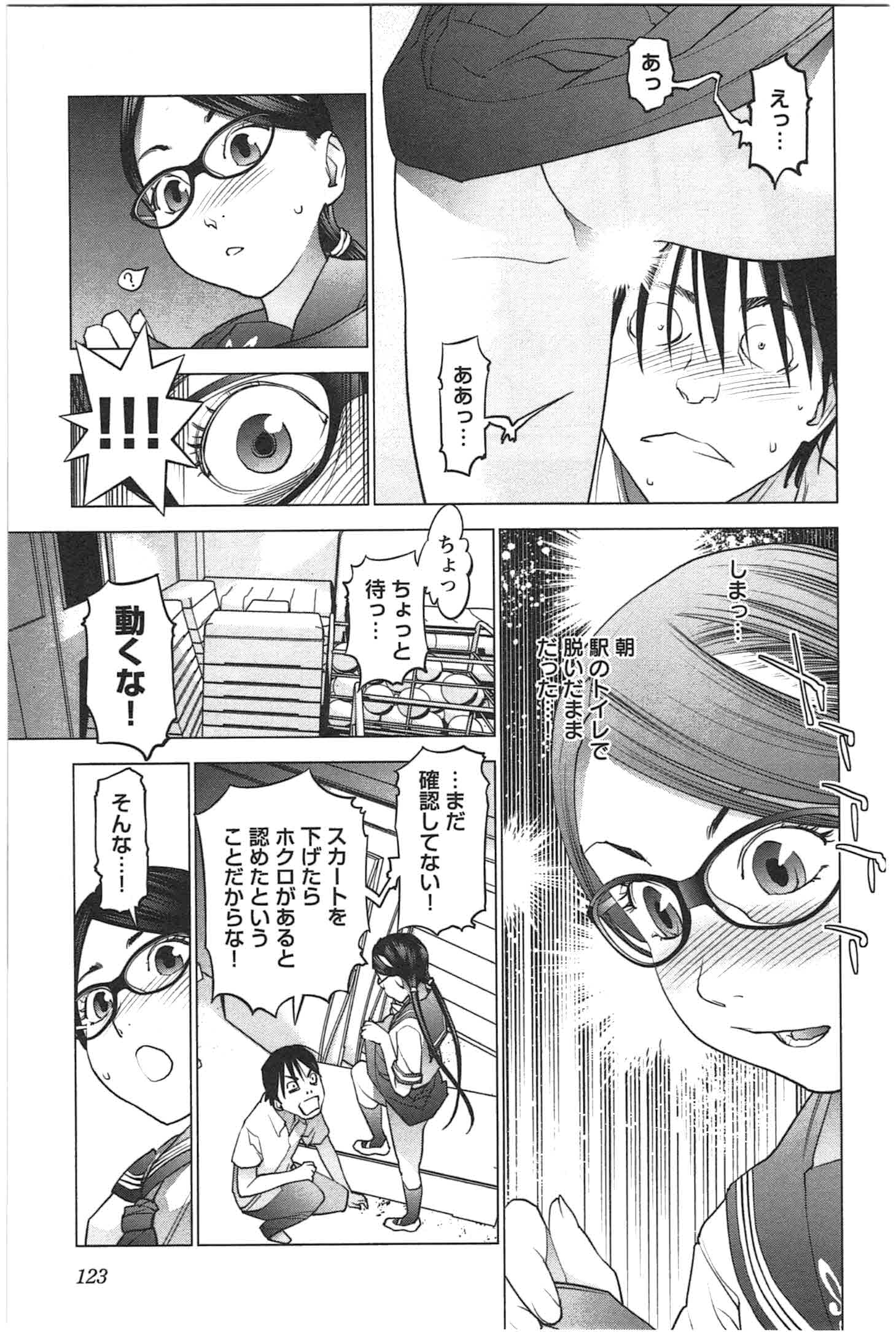 Seishokuki Chap 24 - Next Chap 25