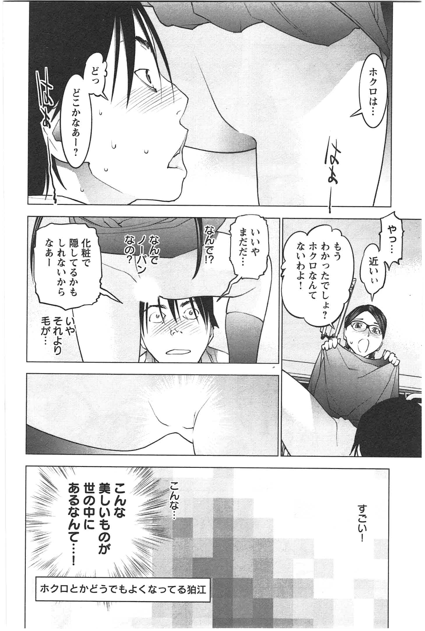 Seishokuki Chap 24 - Next Chap 25