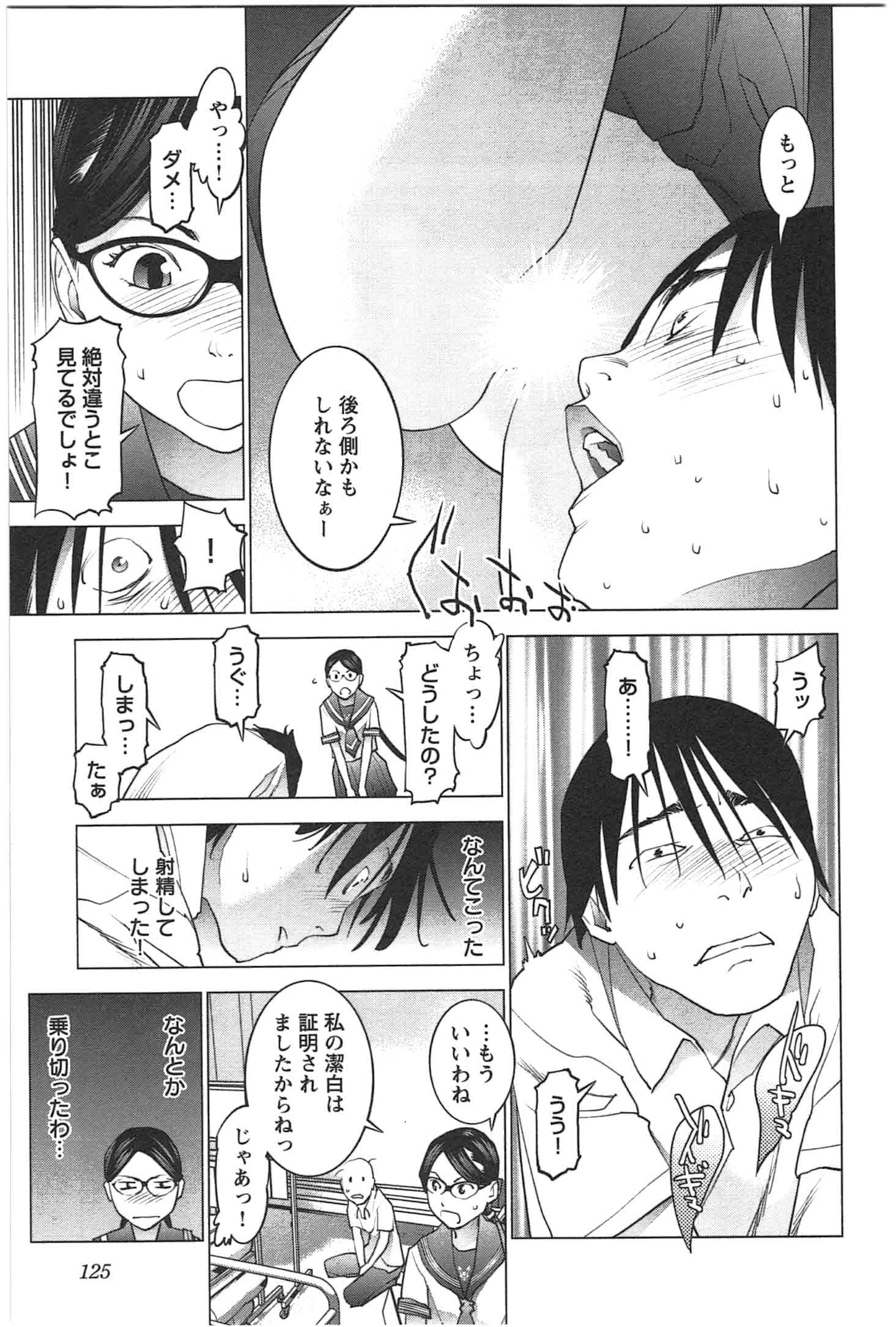 Seishokuki Chap 24 - Next Chap 25