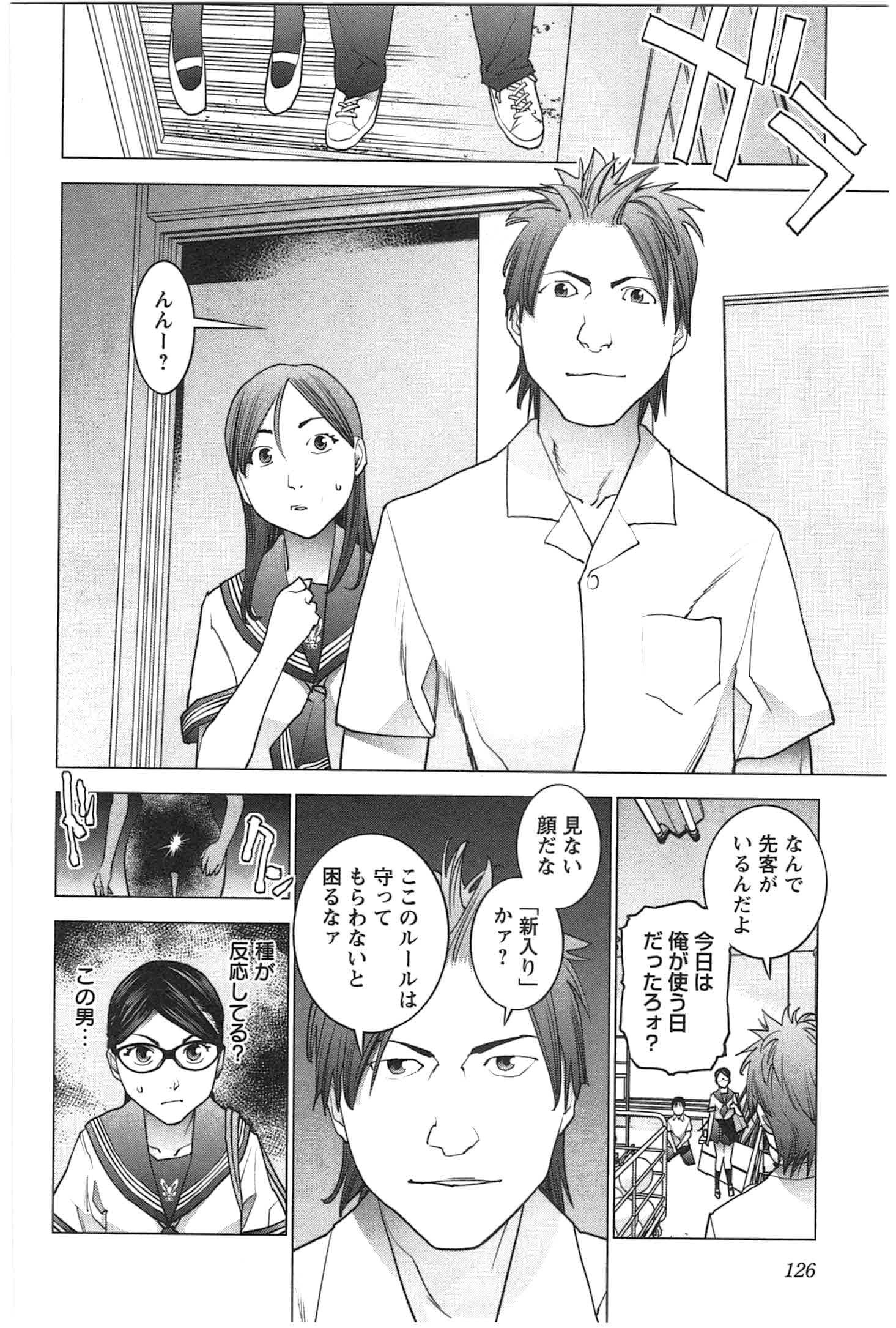 Seishokuki Chap 24 - Next Chap 25