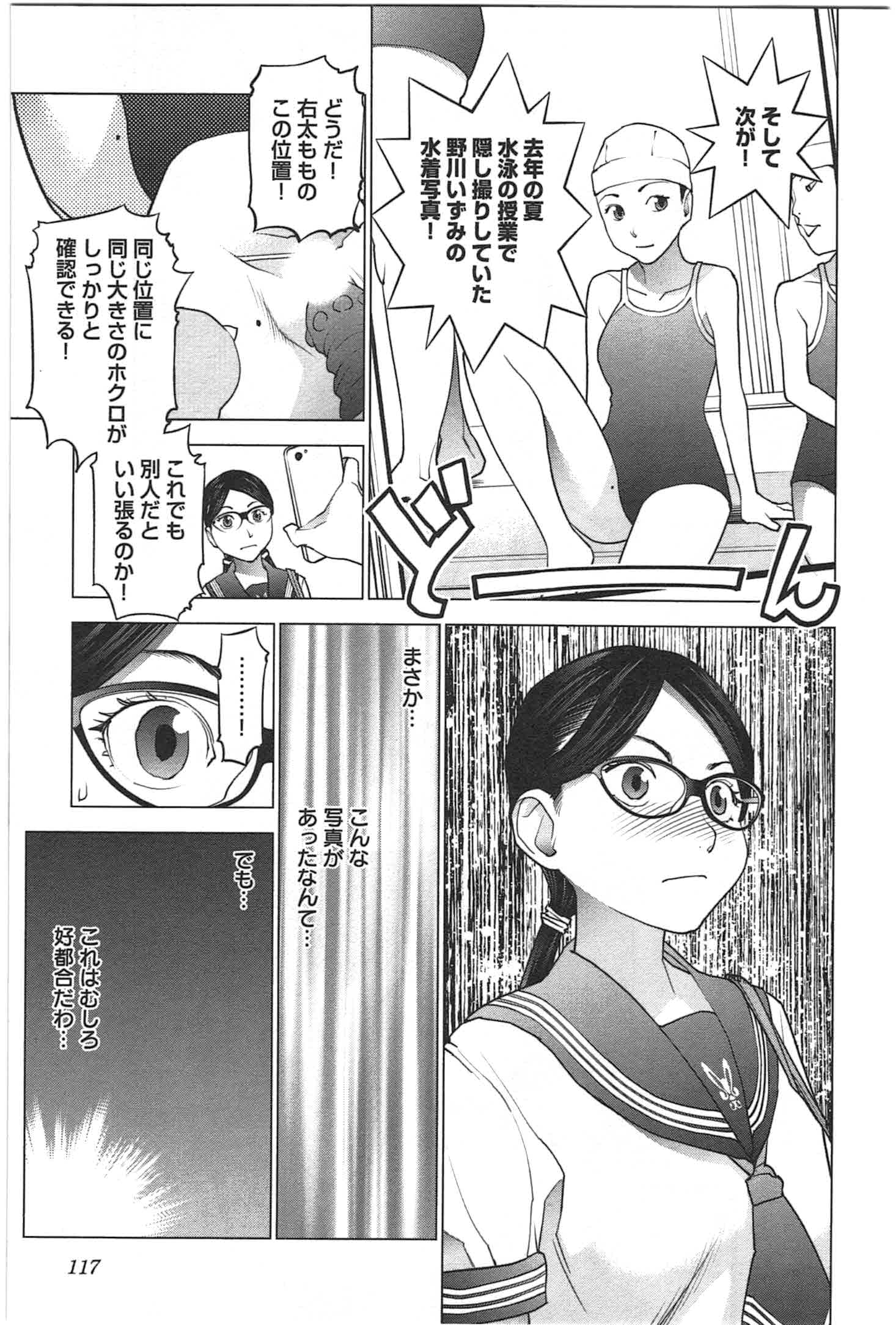 Seishokuki Chap 24 - Next Chap 25