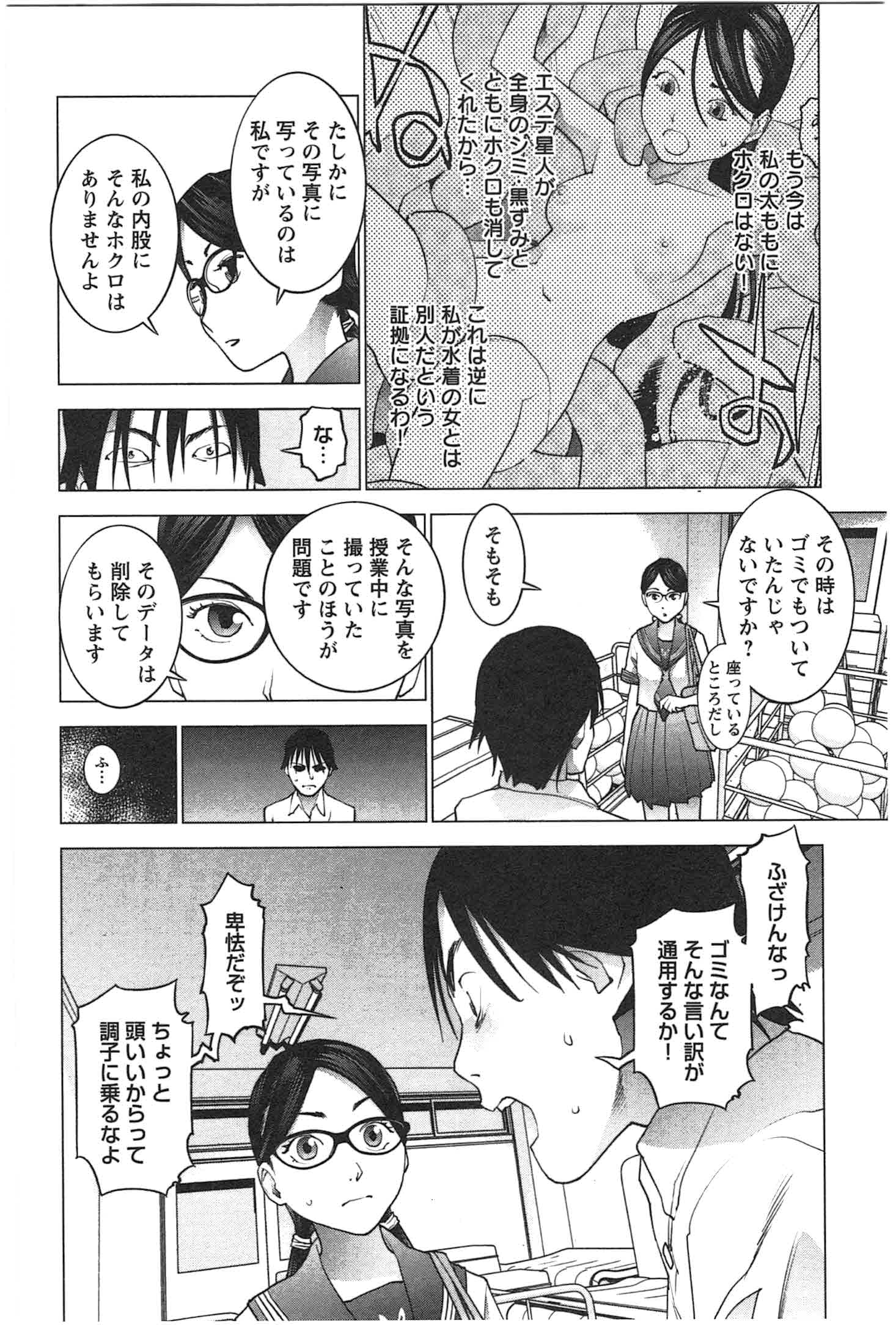 Seishokuki Chap 24 - Next Chap 25