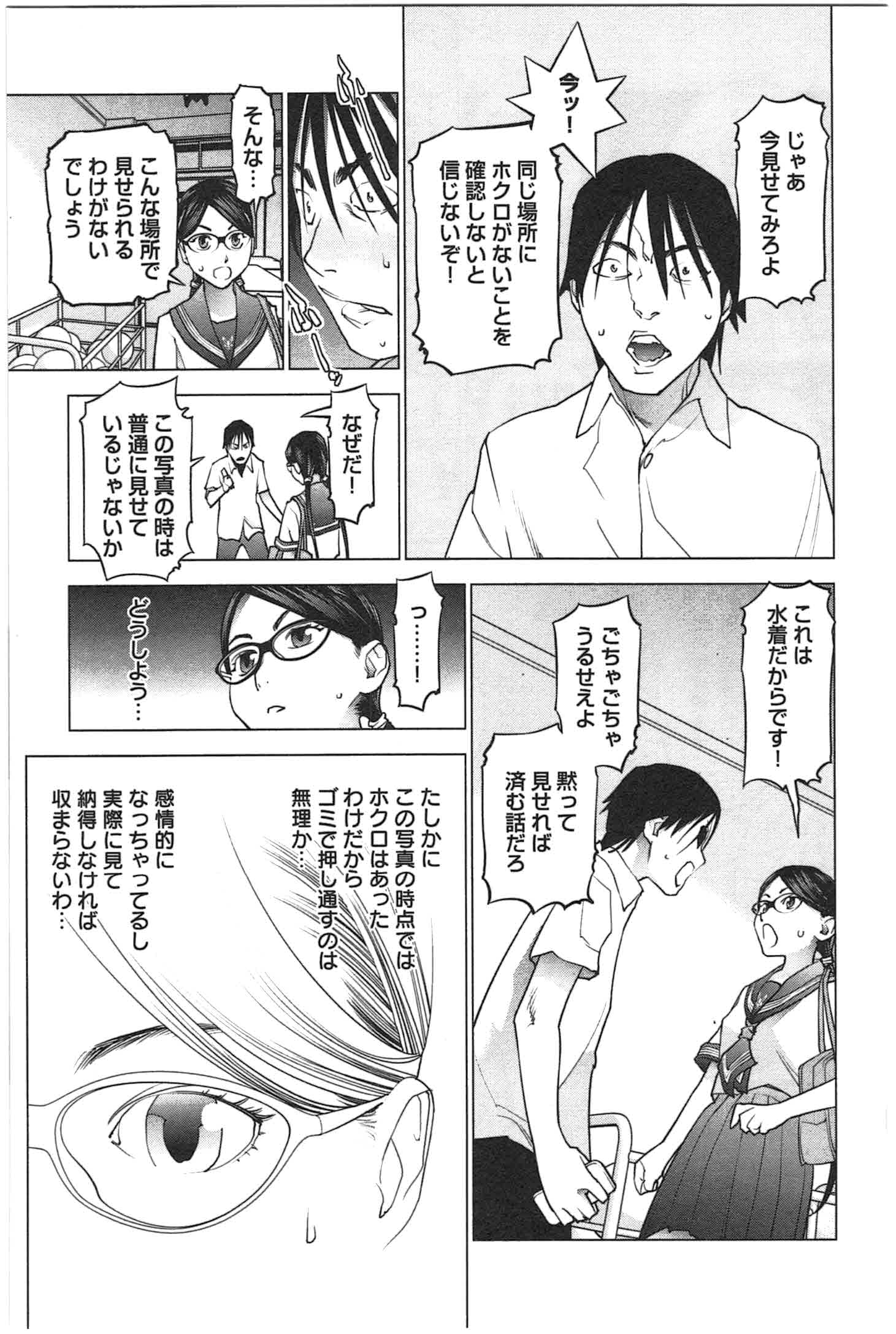 Seishokuki Chap 24 - Next Chap 25