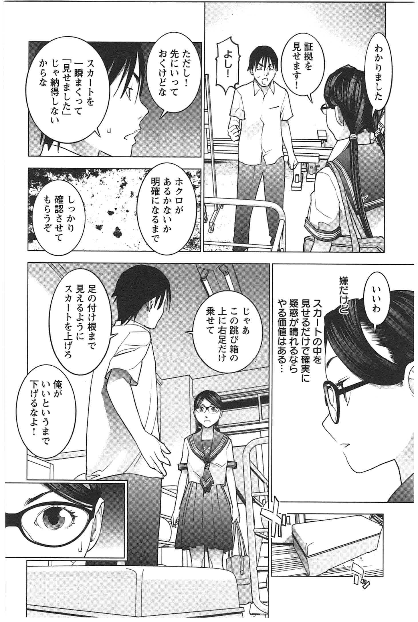 Seishokuki Chap 24 - Next Chap 25