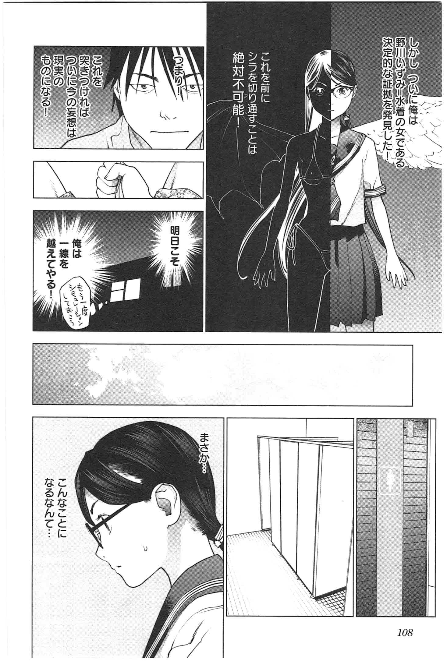 Seishokuki Chap 24 - Next Chap 25