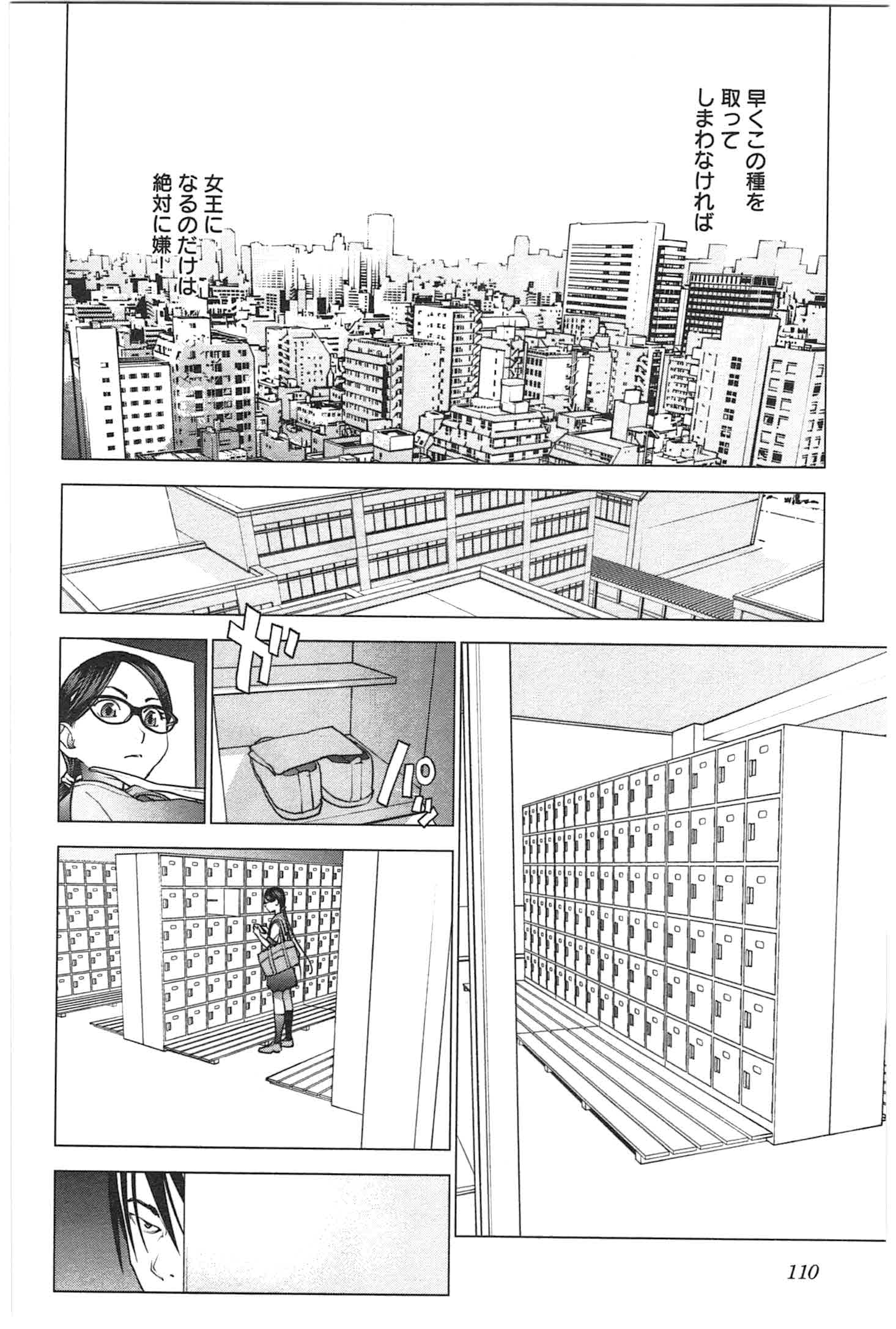 Seishokuki Chap 24 - Next Chap 25